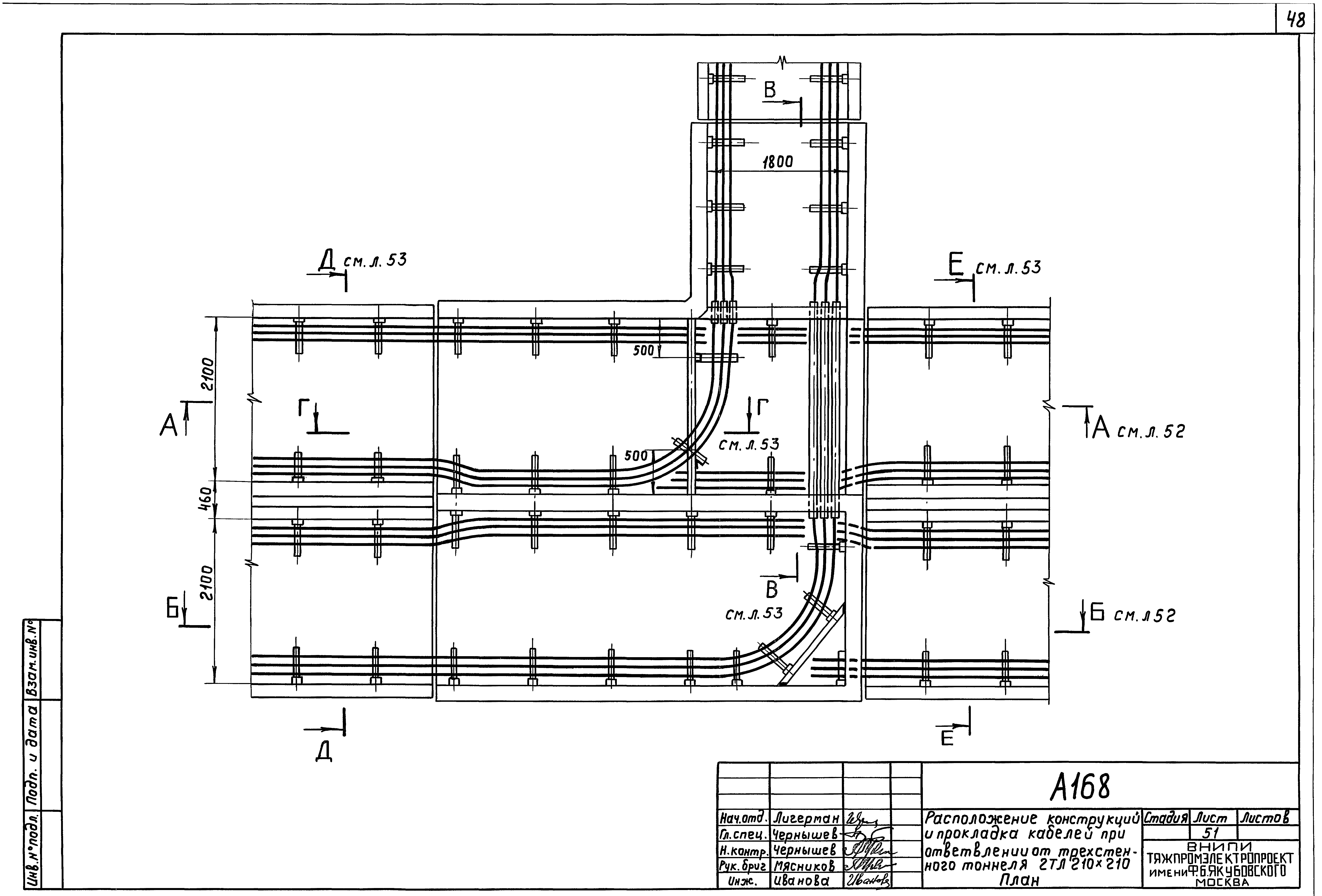 Шифр А-168