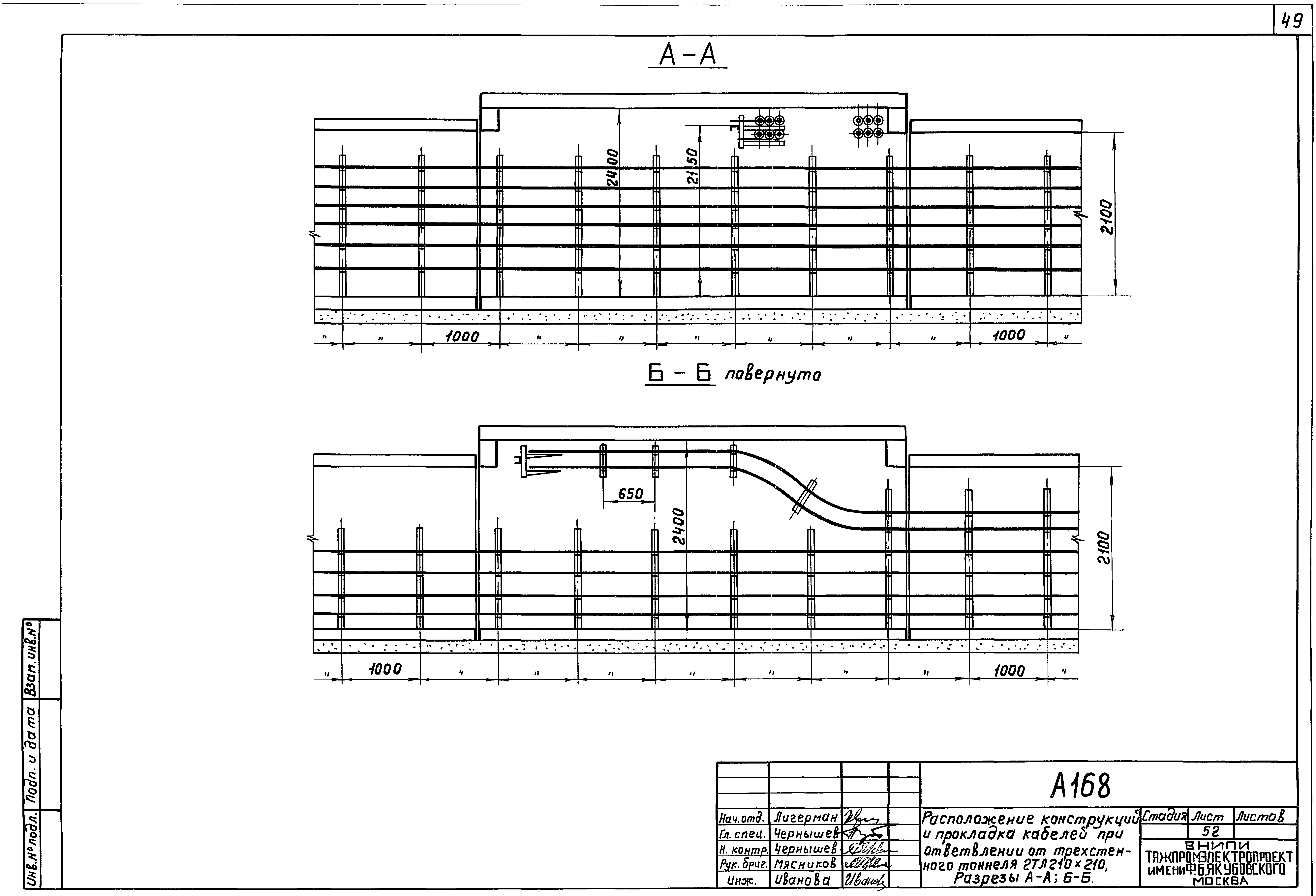 Шифр А-168