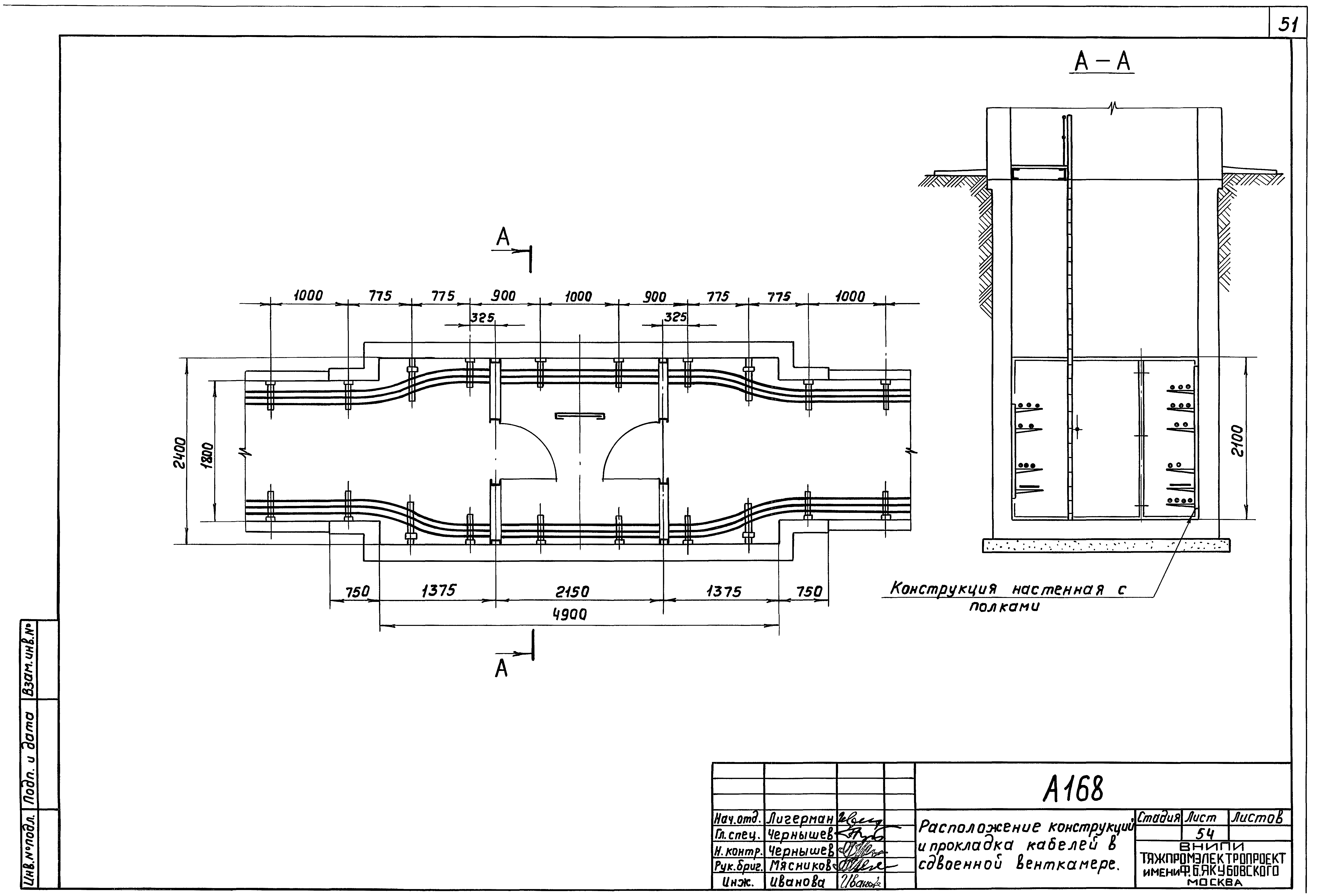 Шифр А-168