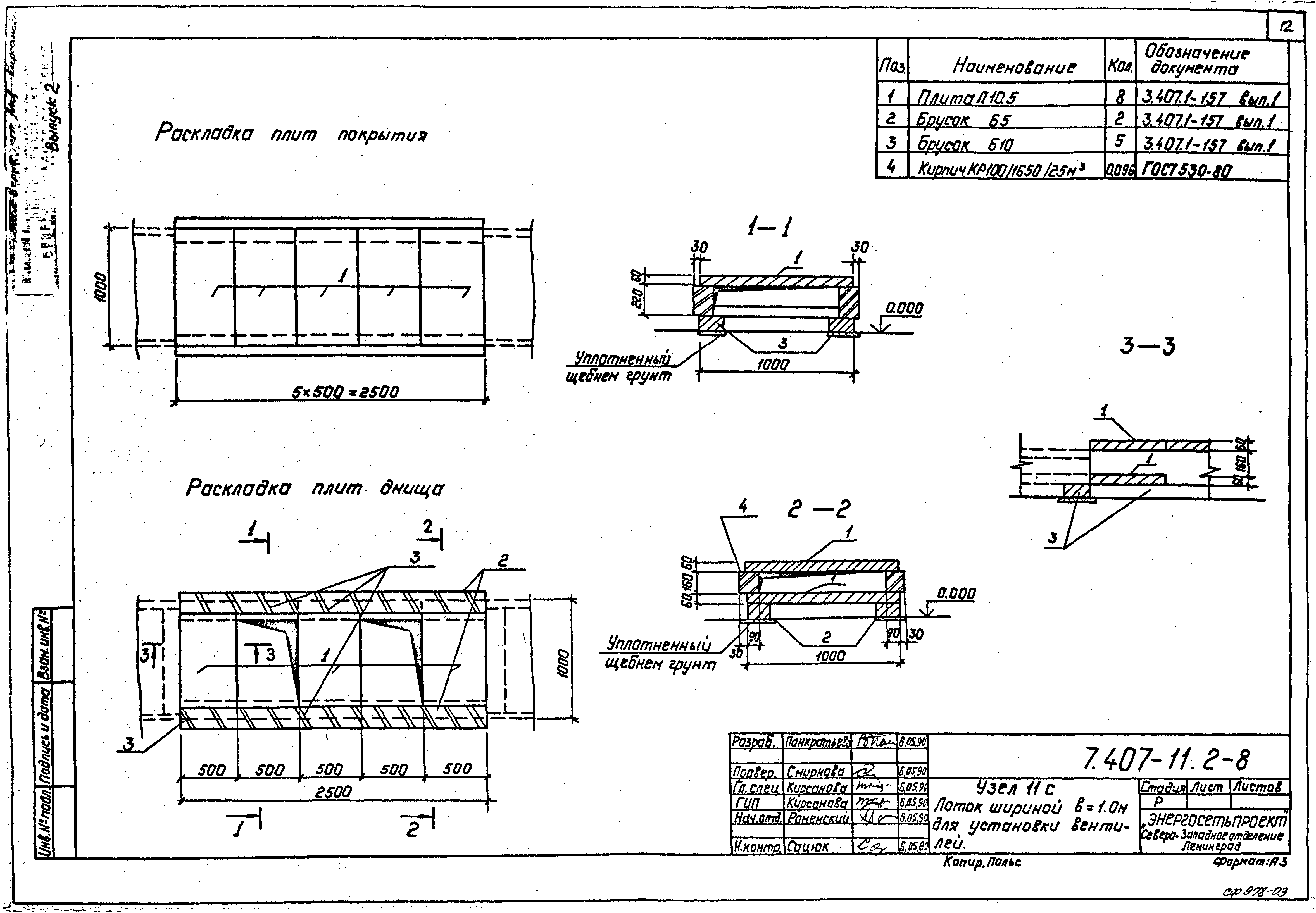 Серия 7.407-11