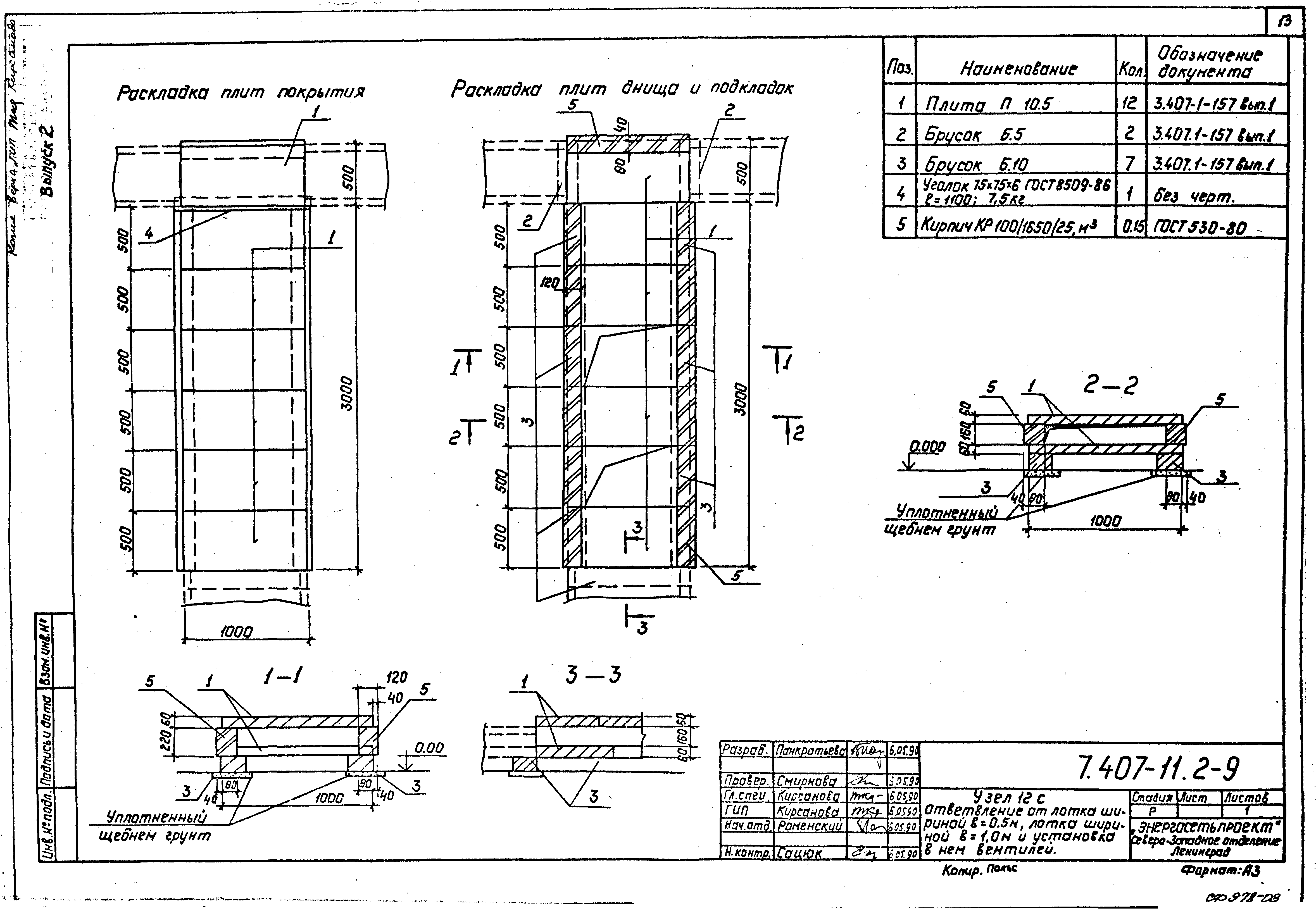 Серия 7.407-11