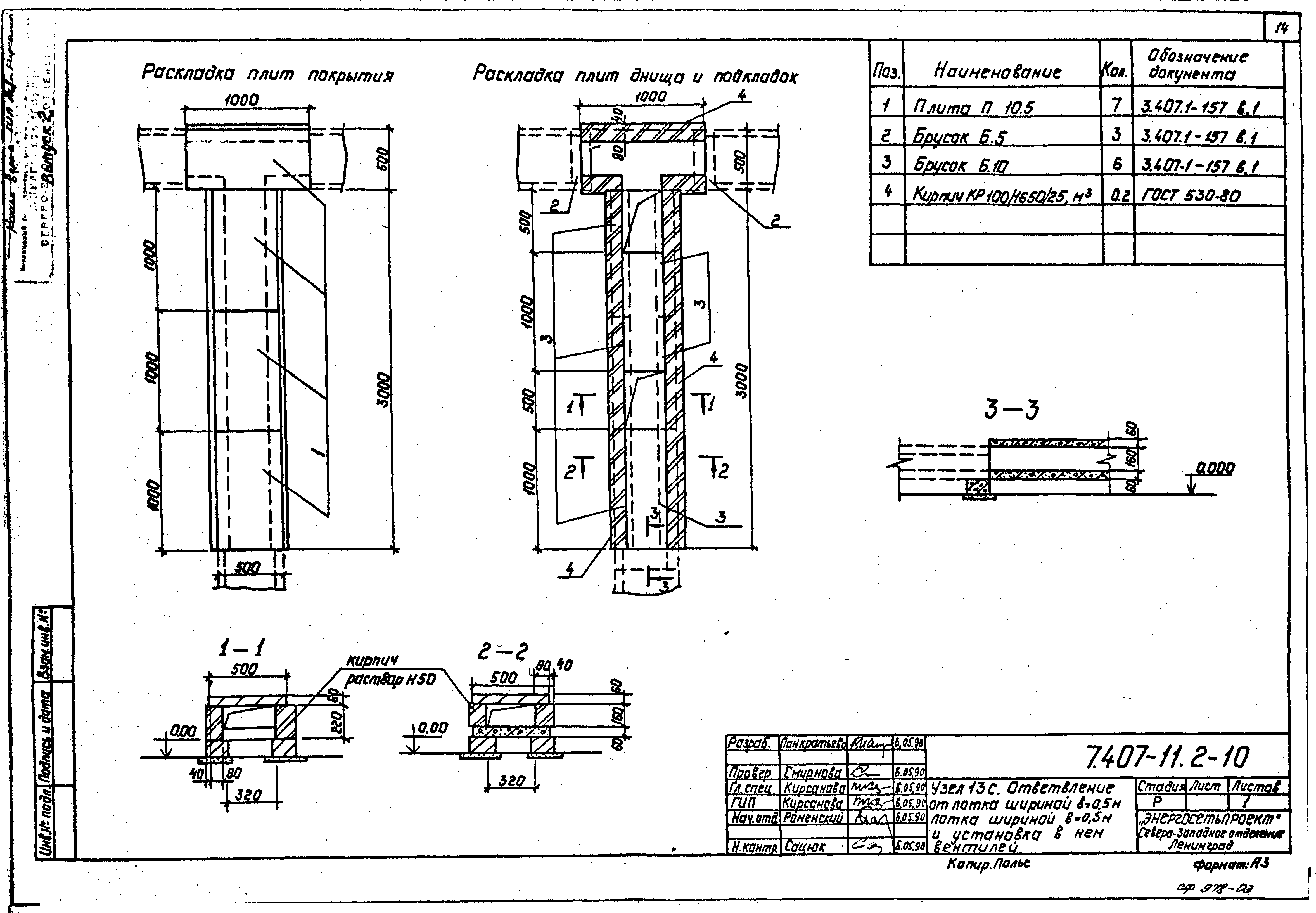 Серия 7.407-11