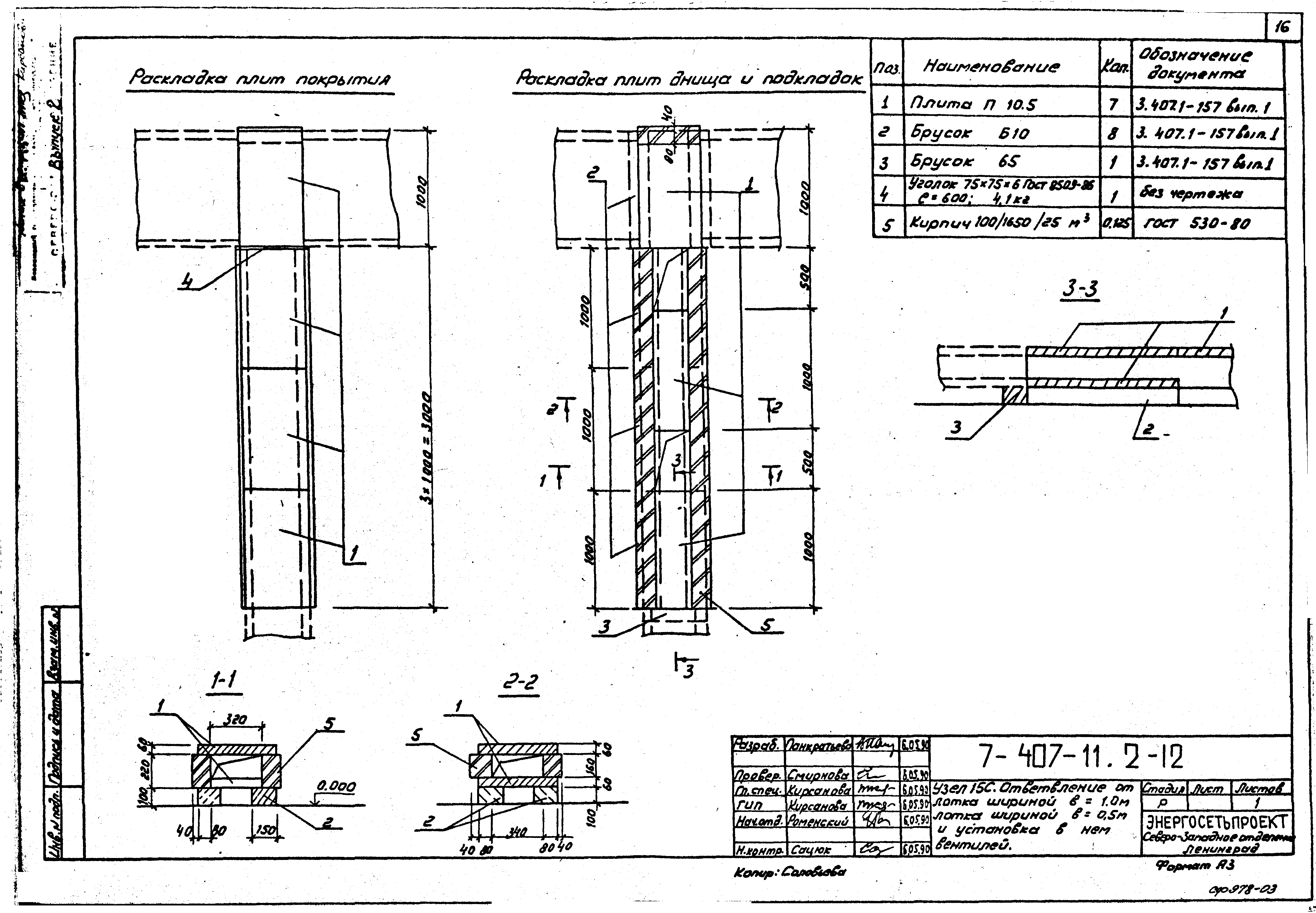 Серия 7.407-11