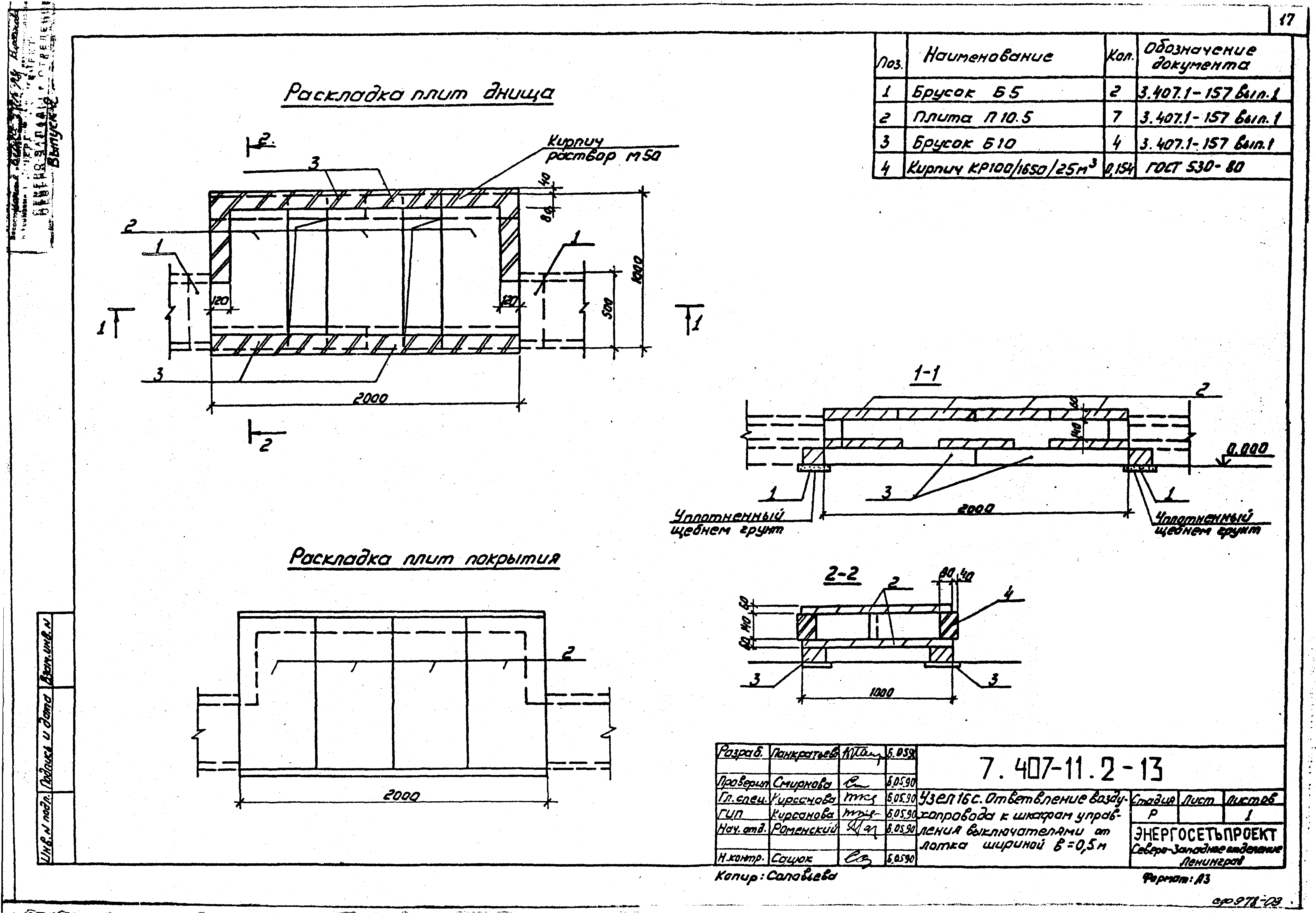 Серия 7.407-11