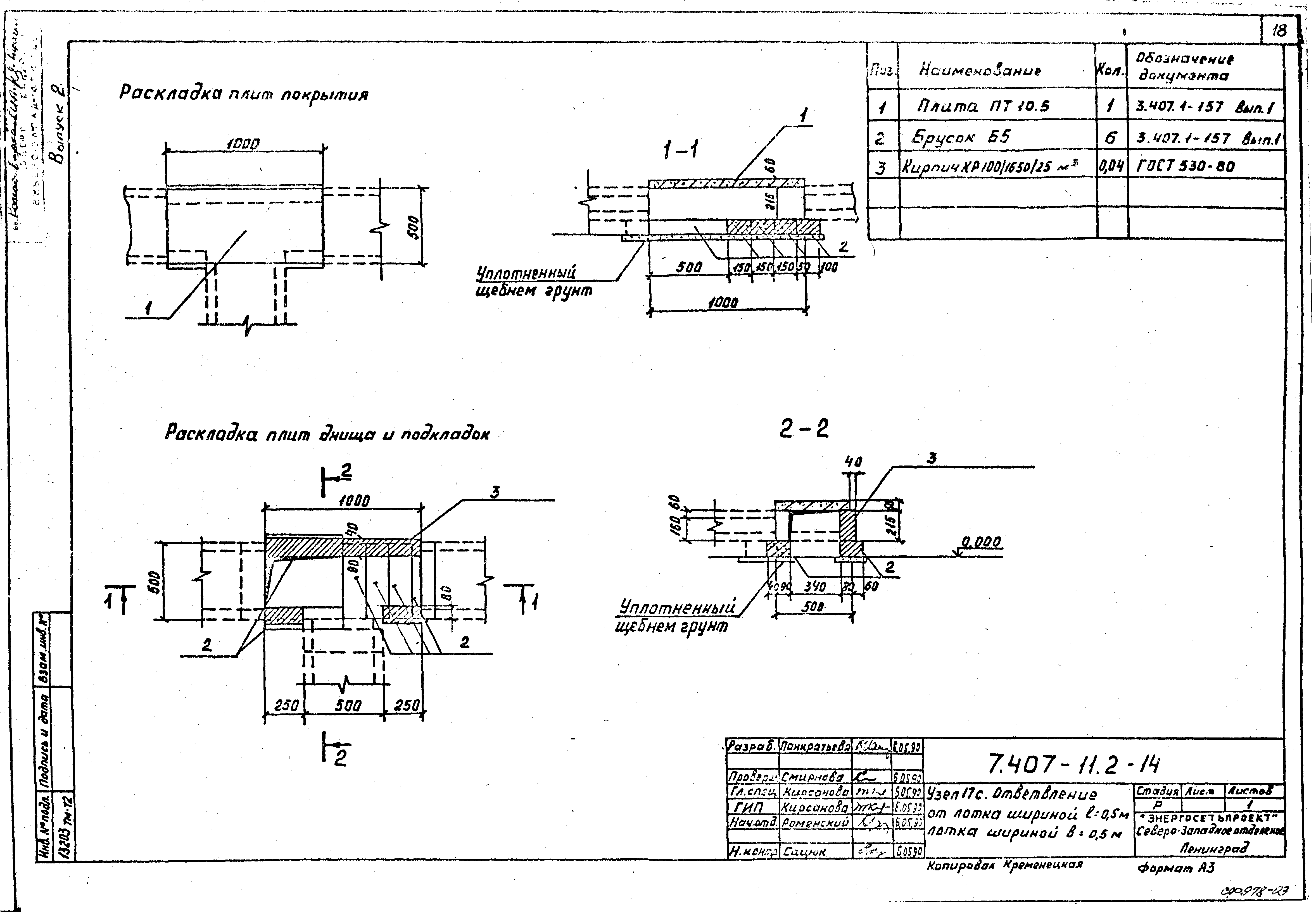 Серия 7.407-11