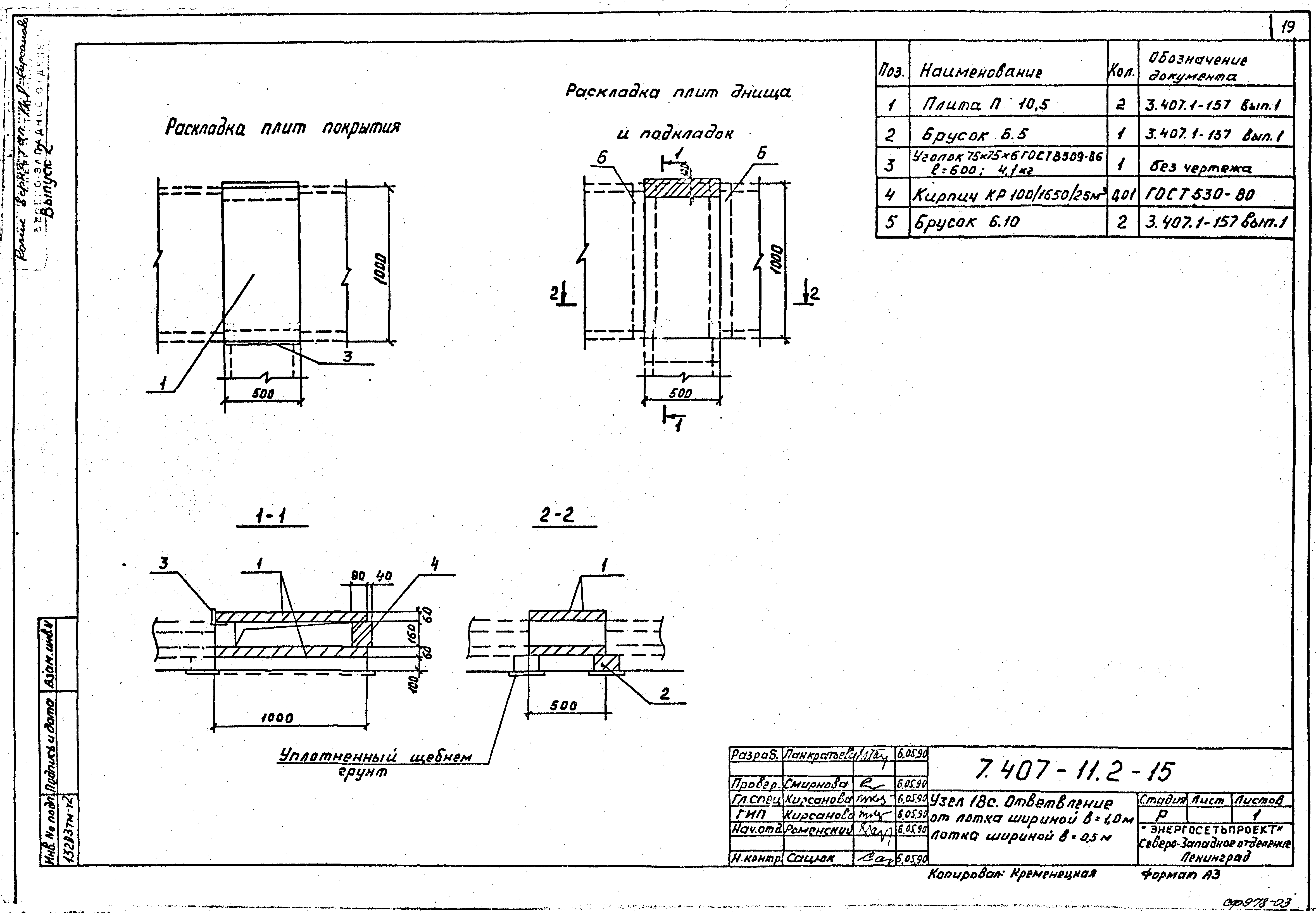 Серия 7.407-11