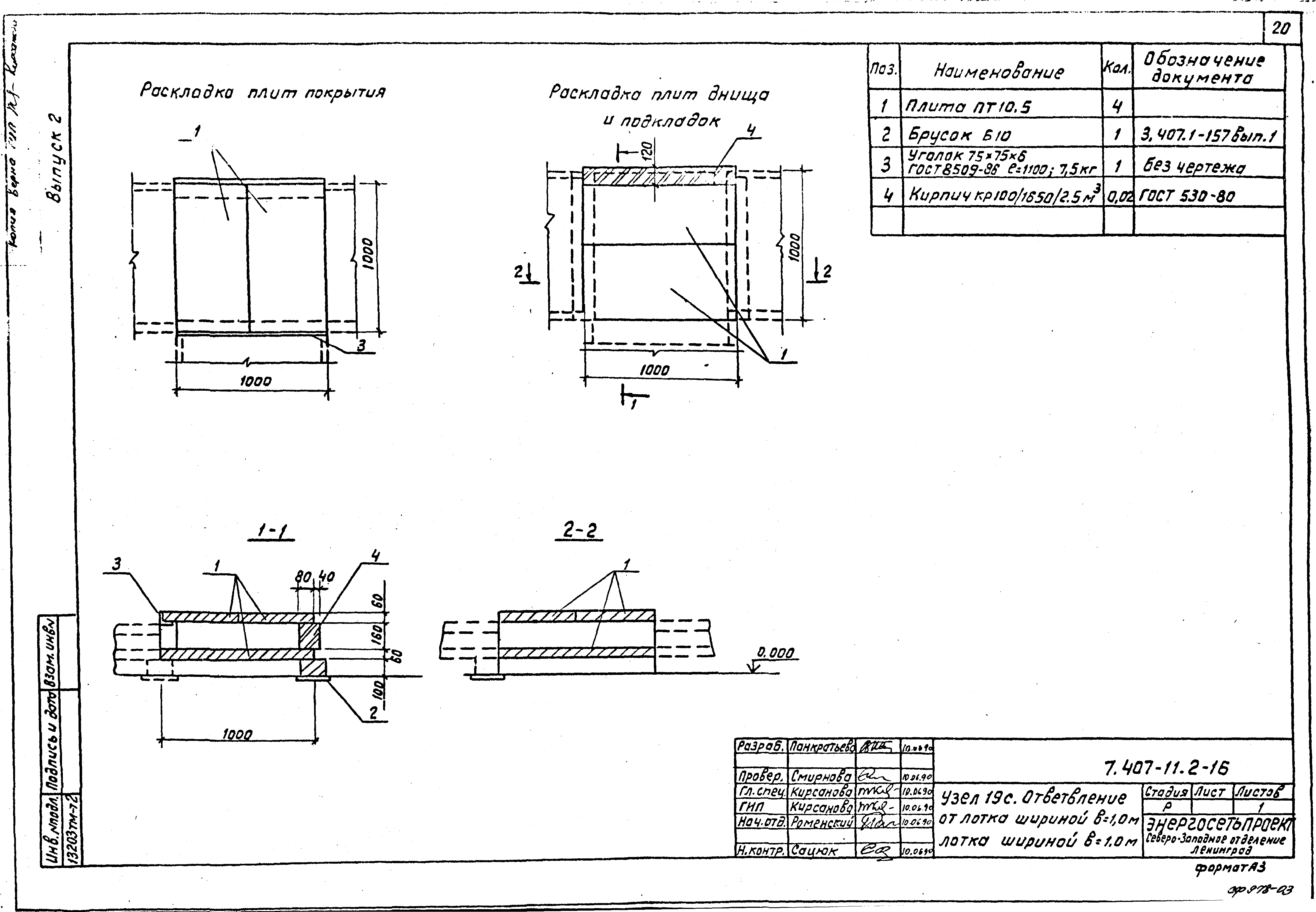 Серия 7.407-11