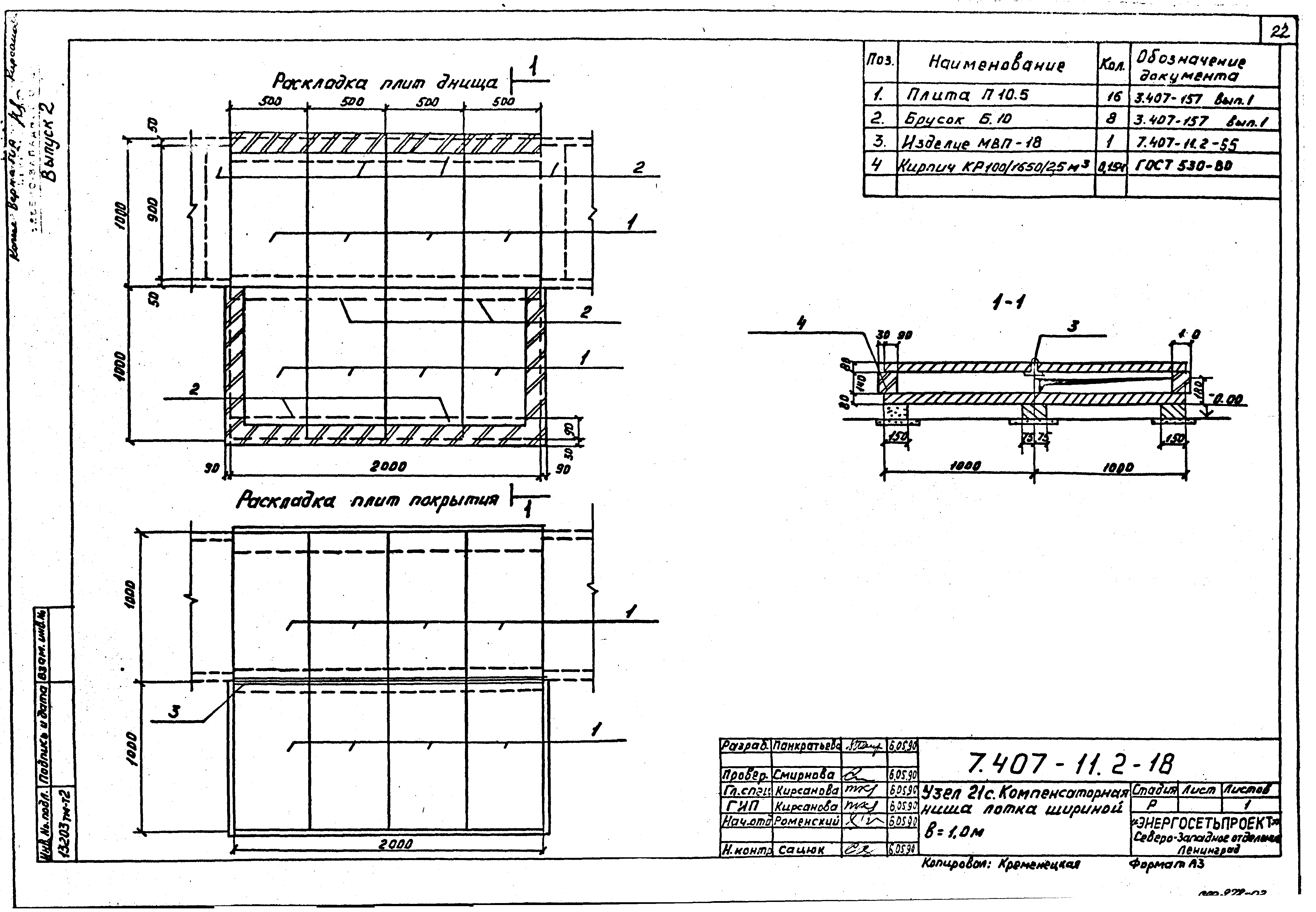 Серия 7.407-11