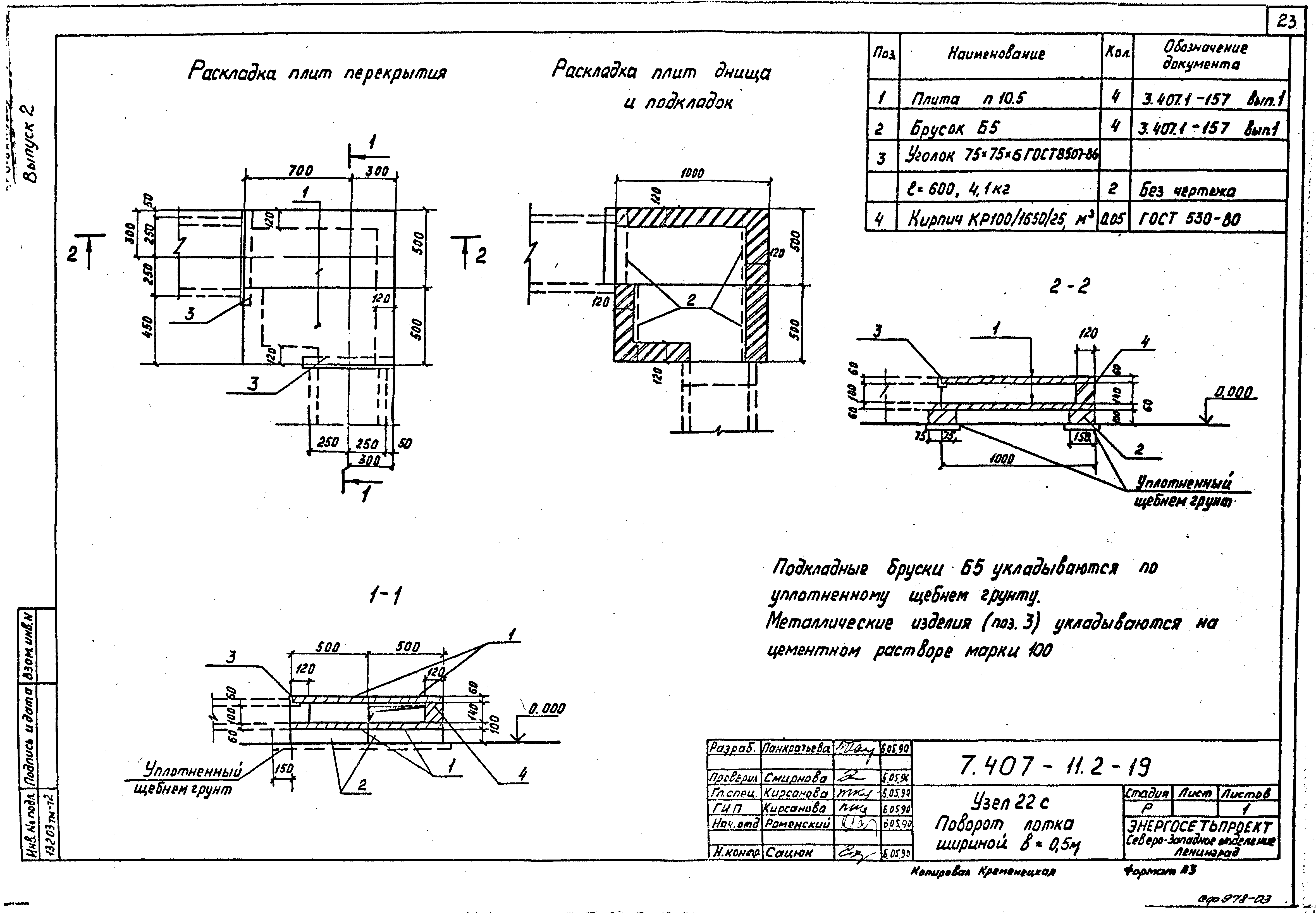 Серия 7.407-11