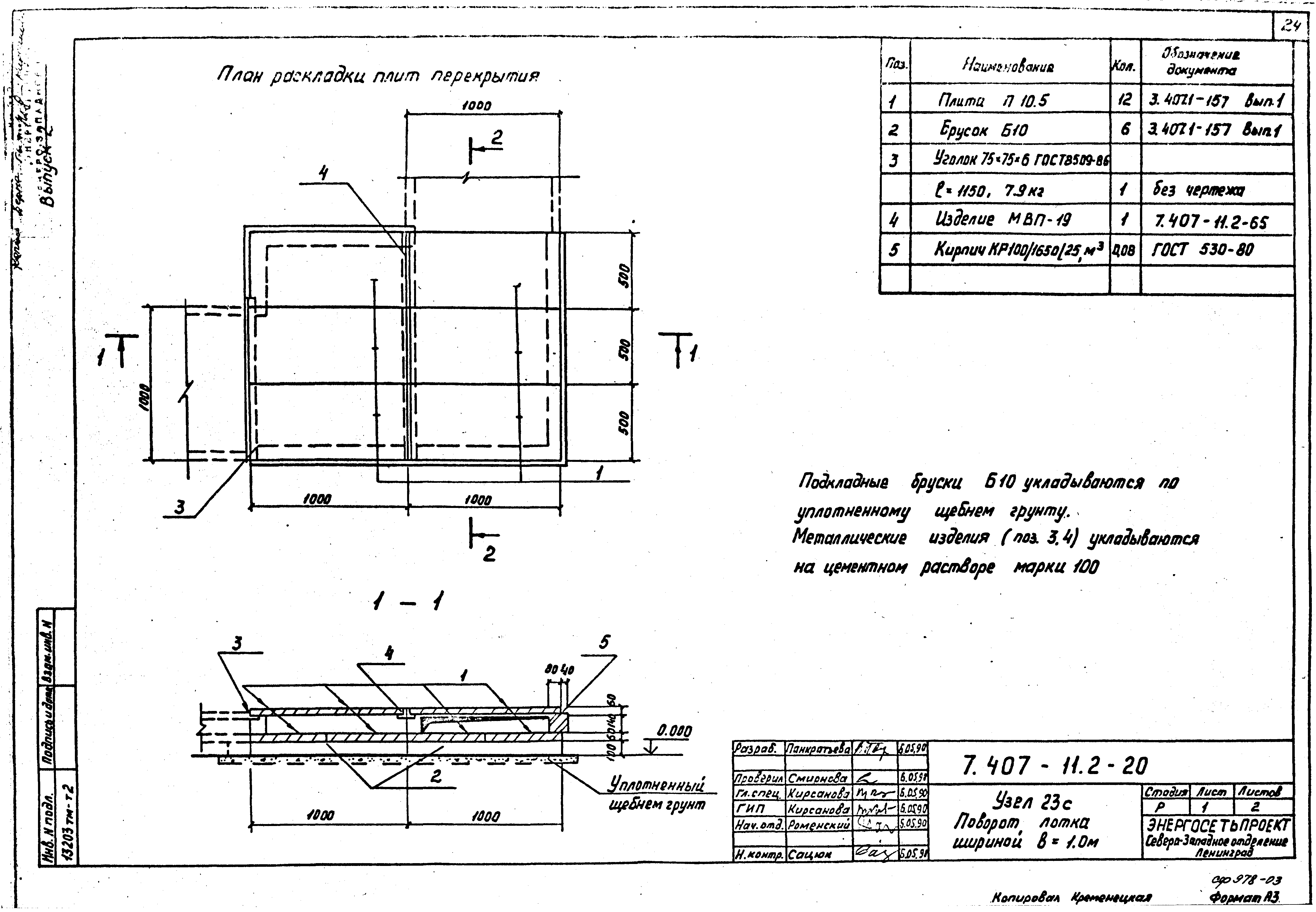 Серия 7.407-11