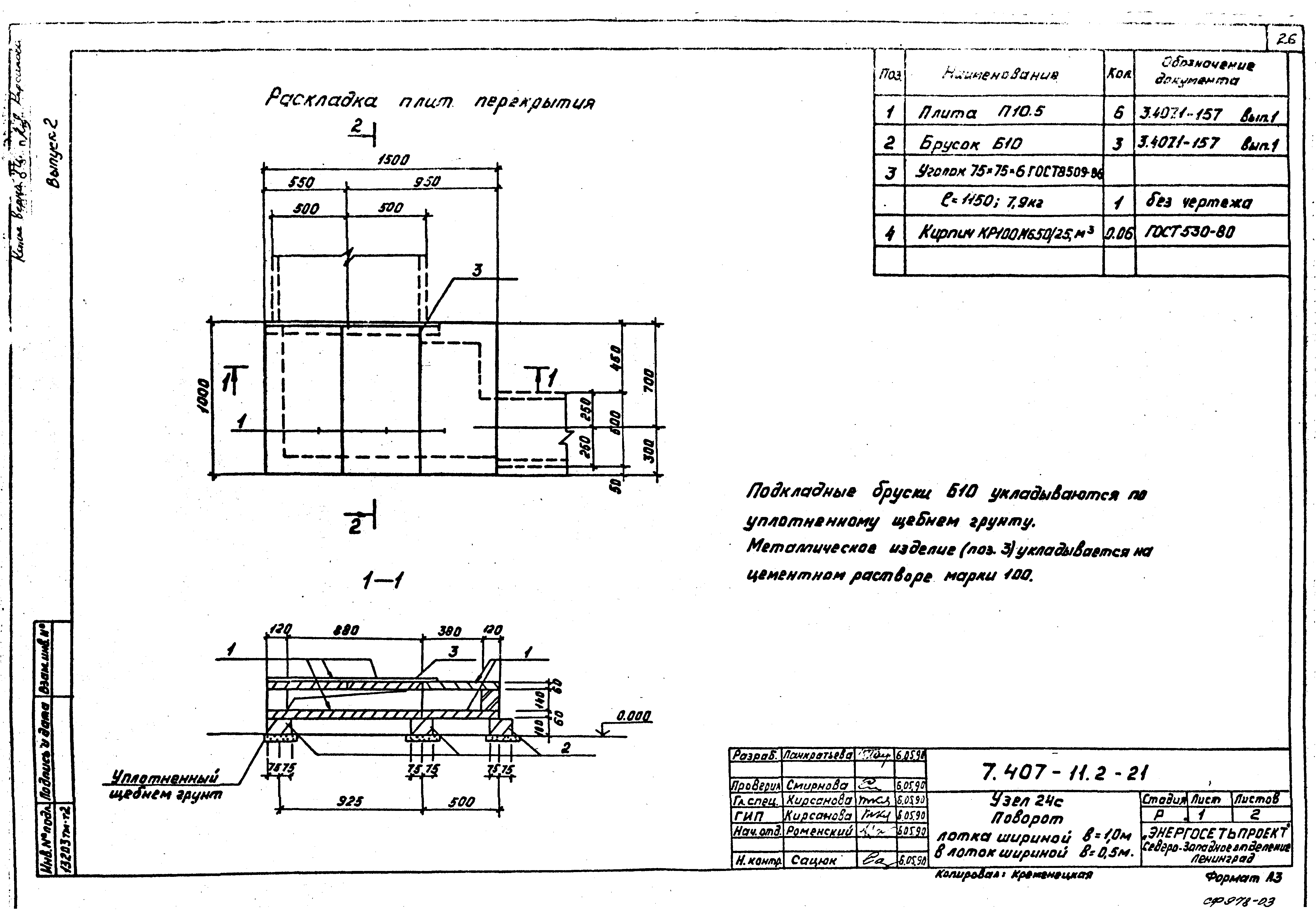 Серия 7.407-11