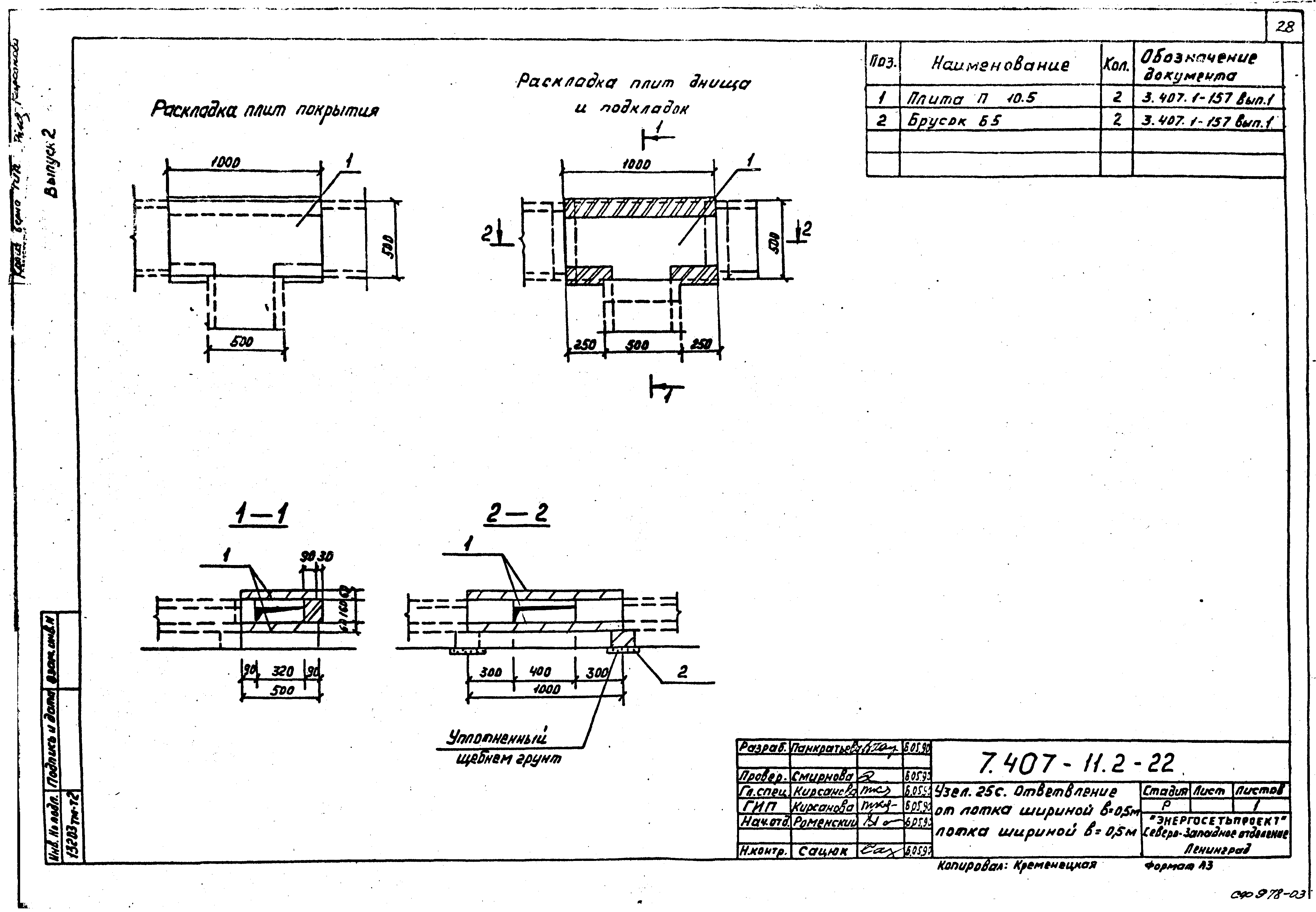 Серия 7.407-11