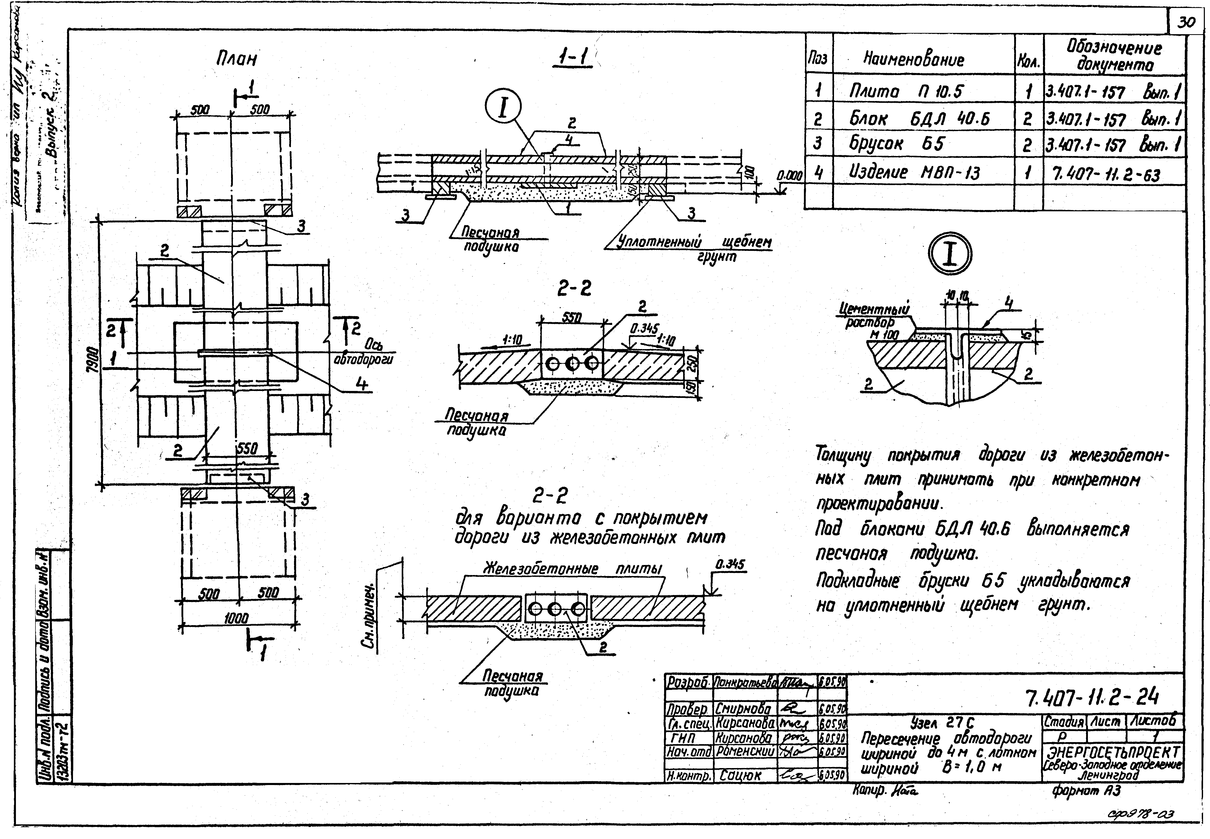 Серия 7.407-11