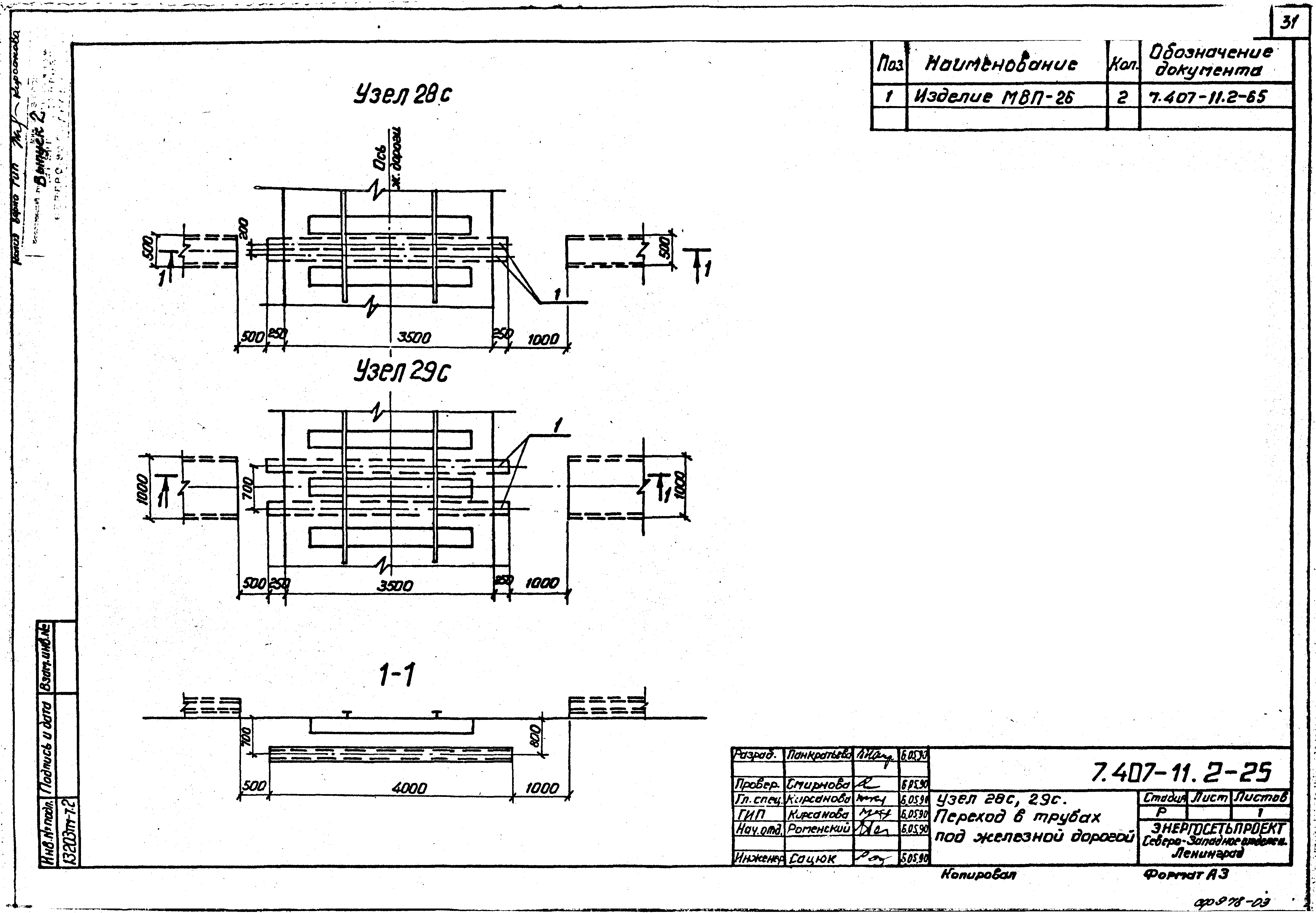 Серия 7.407-11