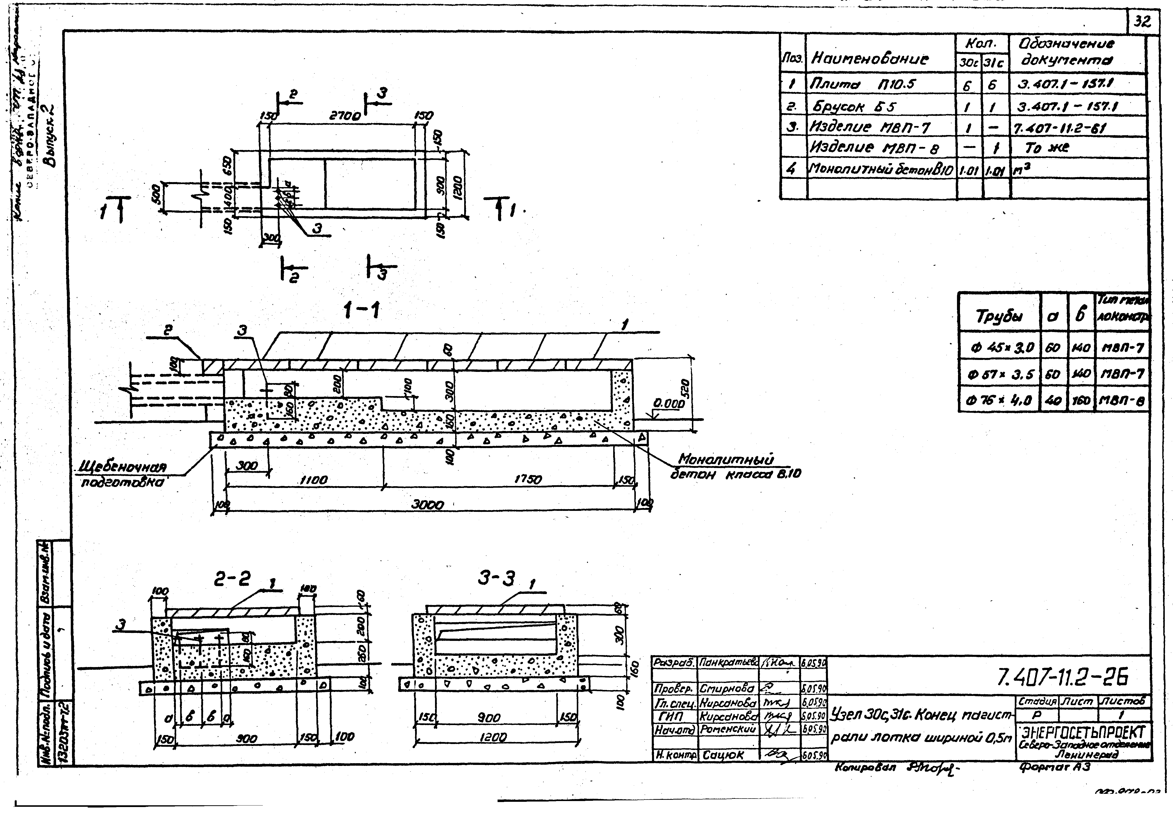 Серия 7.407-11