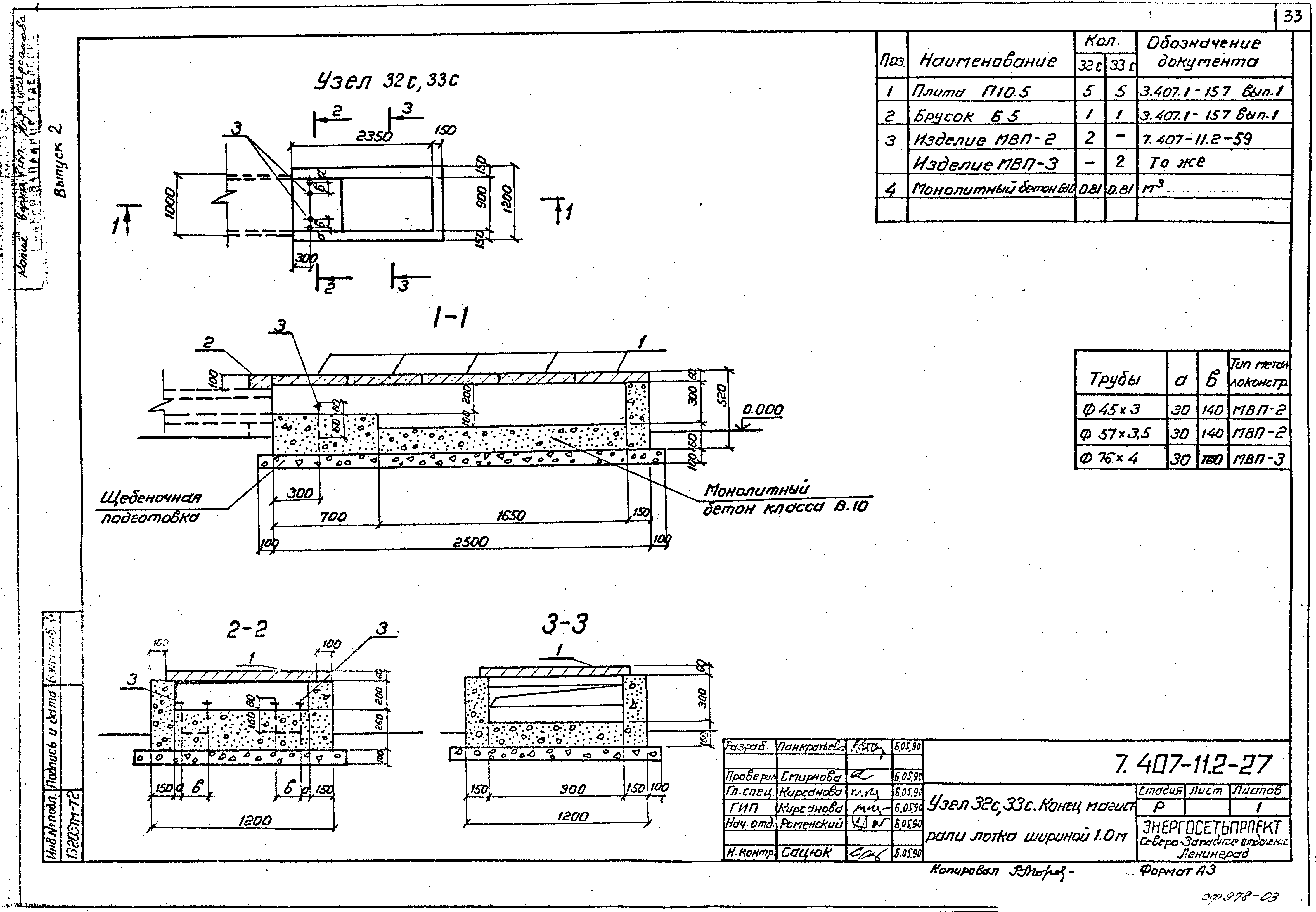 Серия 7.407-11