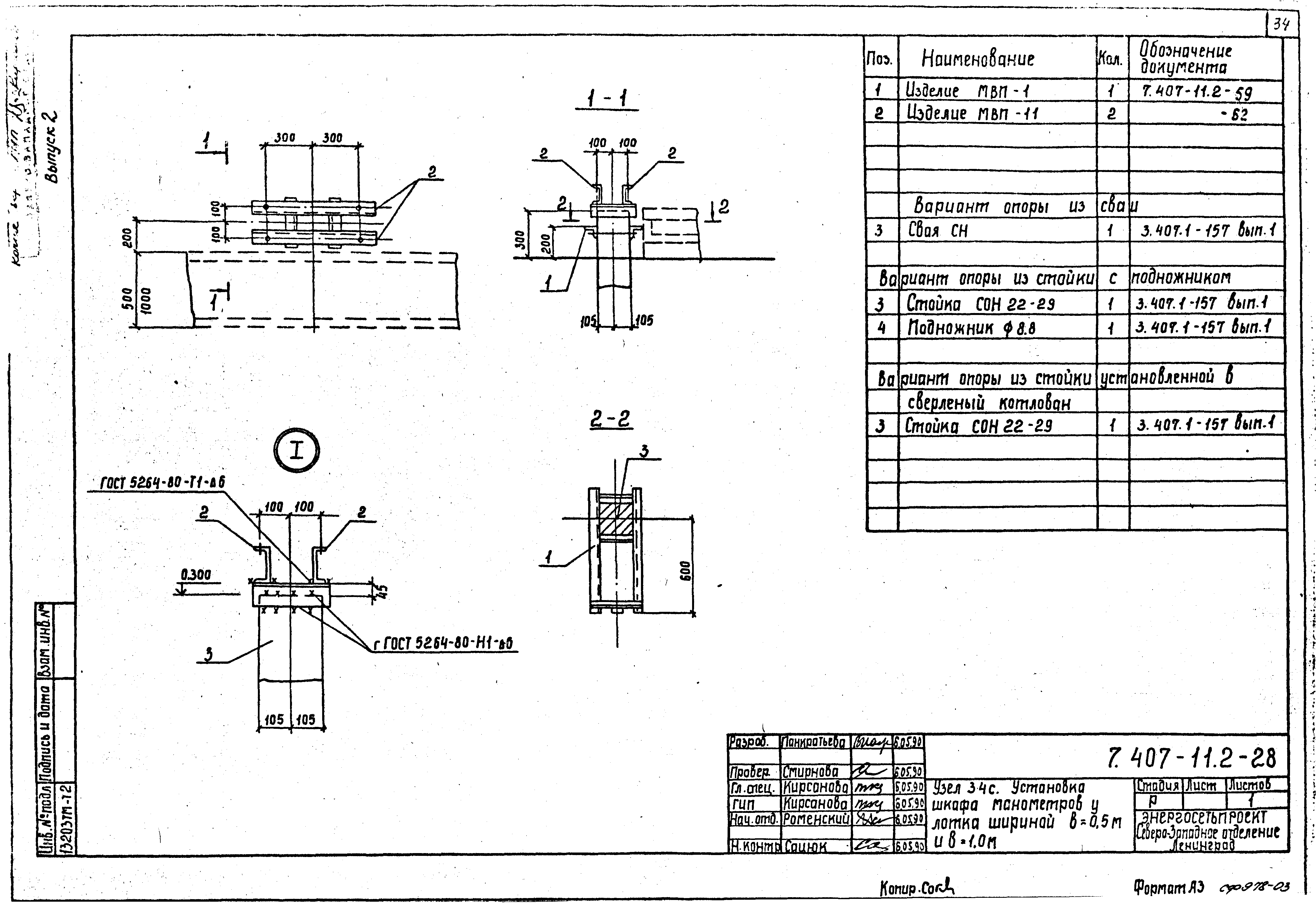 Серия 7.407-11