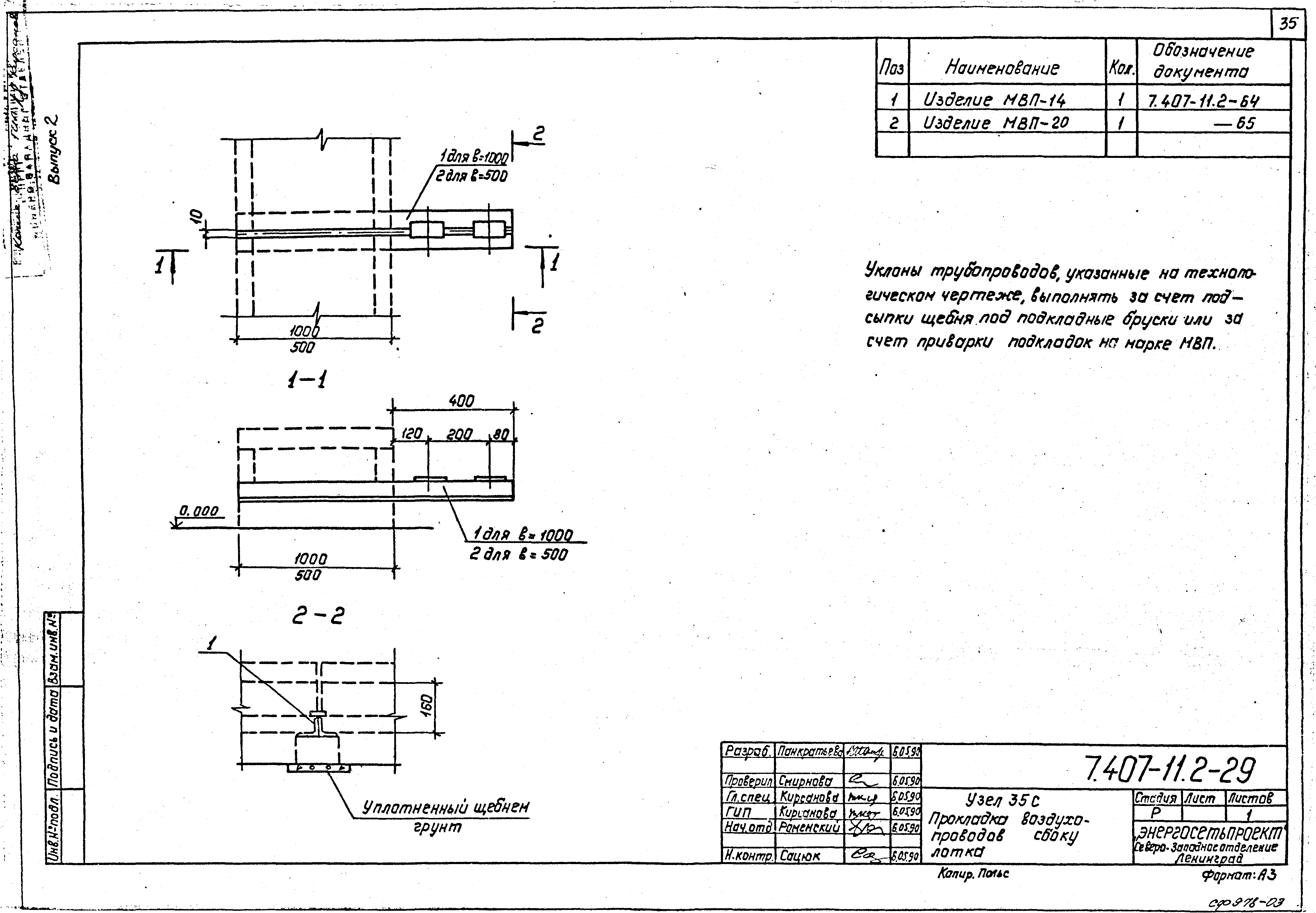 Серия 7.407-11