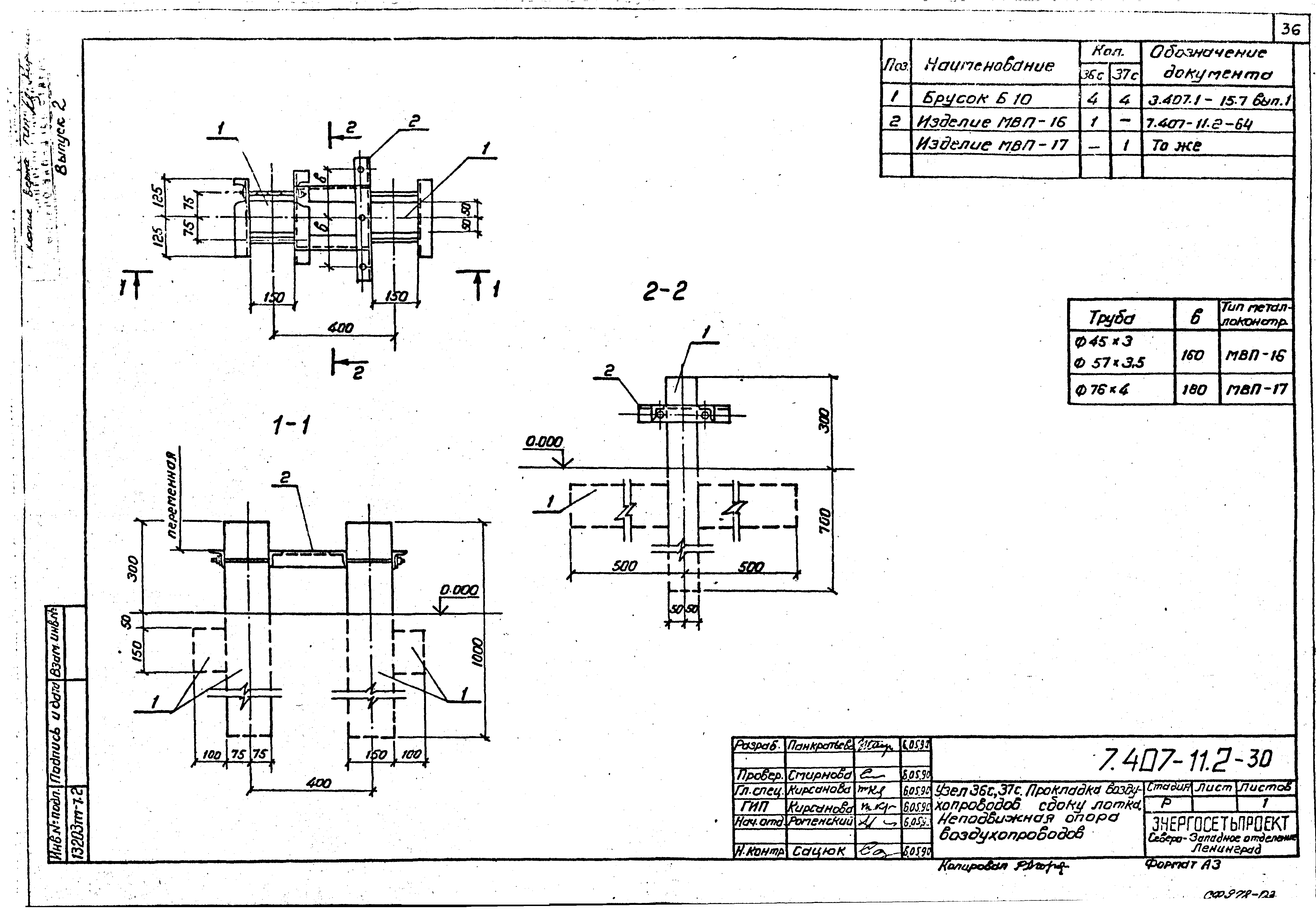 Серия 7.407-11