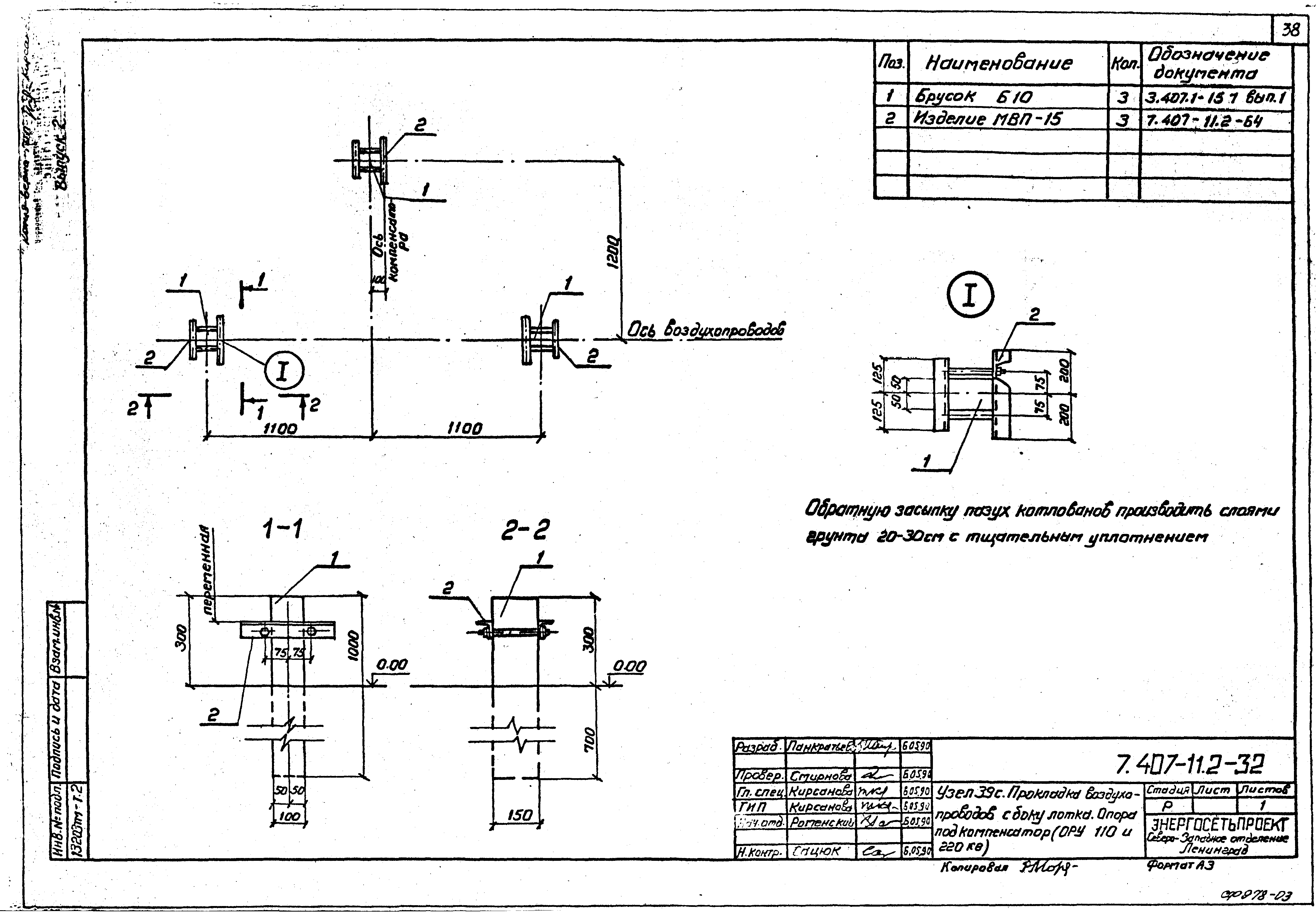 Серия 7.407-11