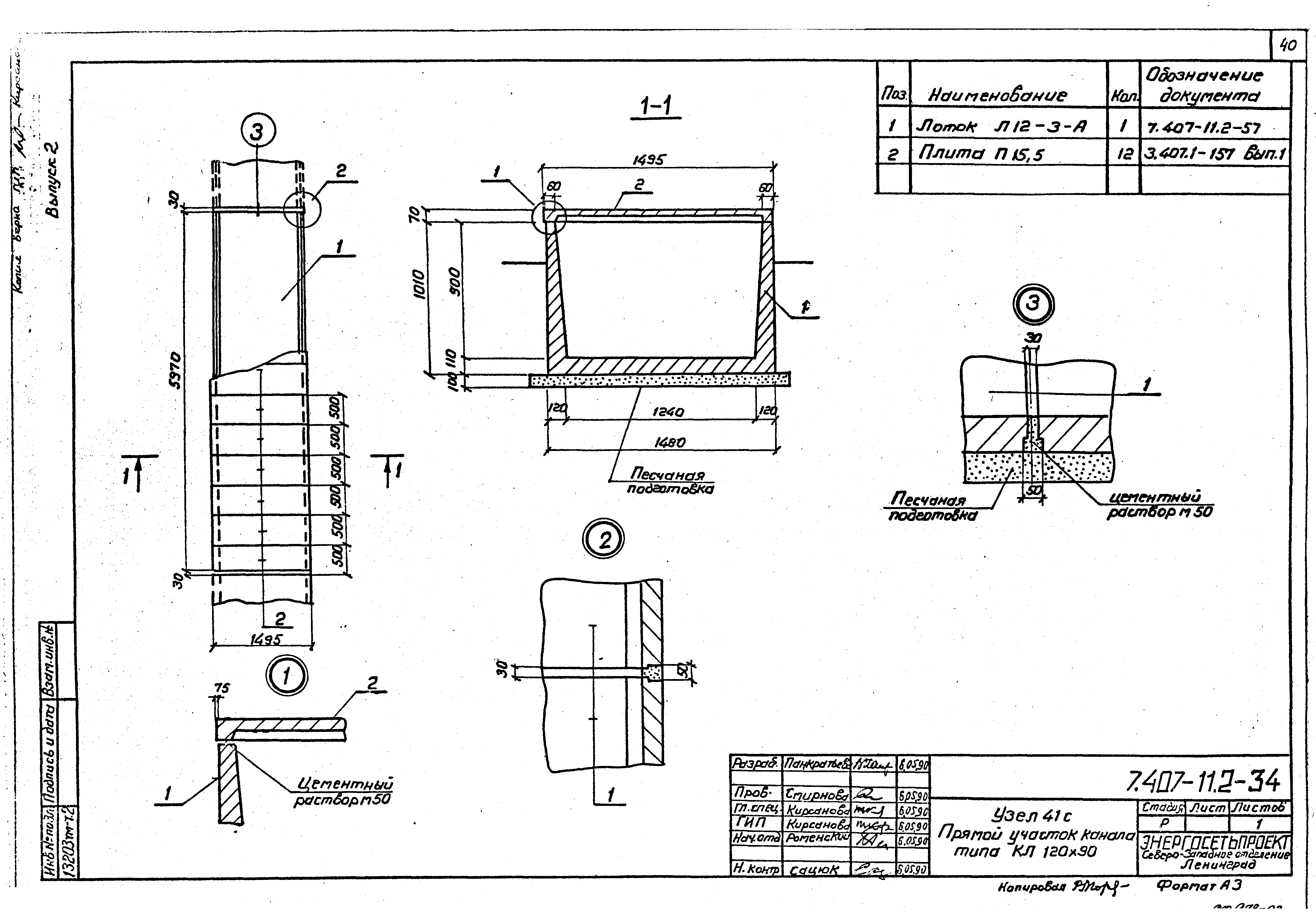 Серия 7.407-11