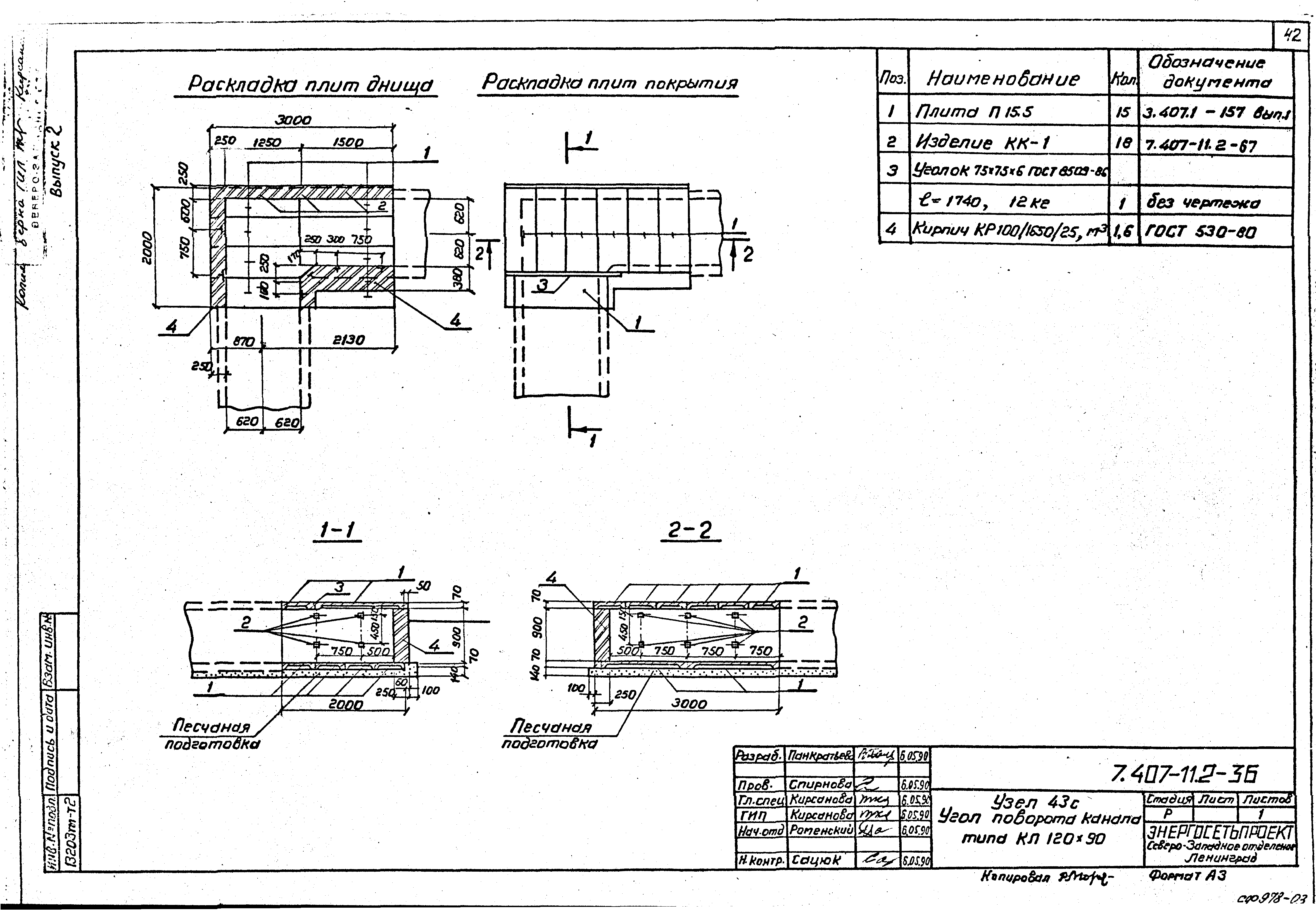 Серия 7.407-11