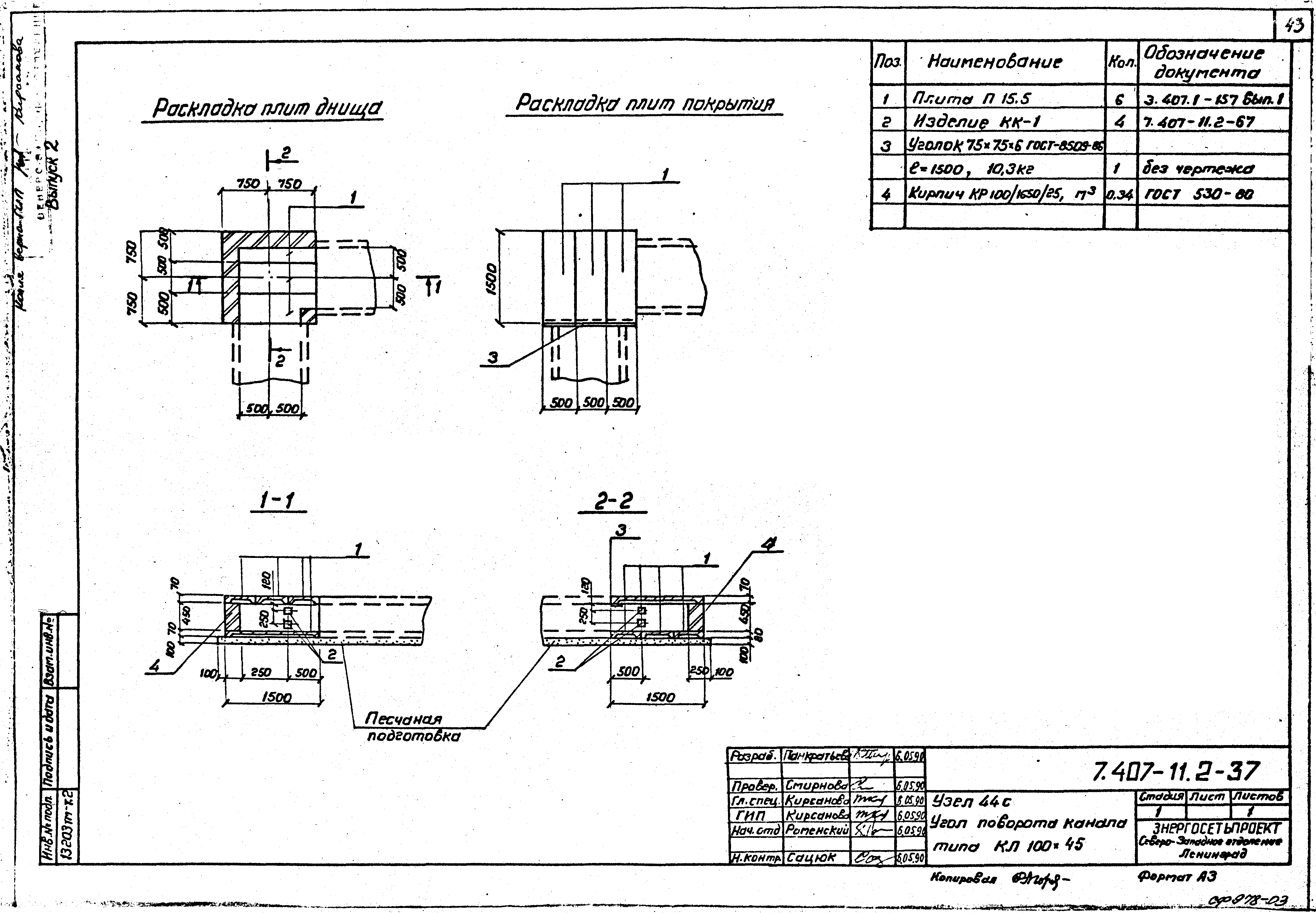 Серия 7.407-11