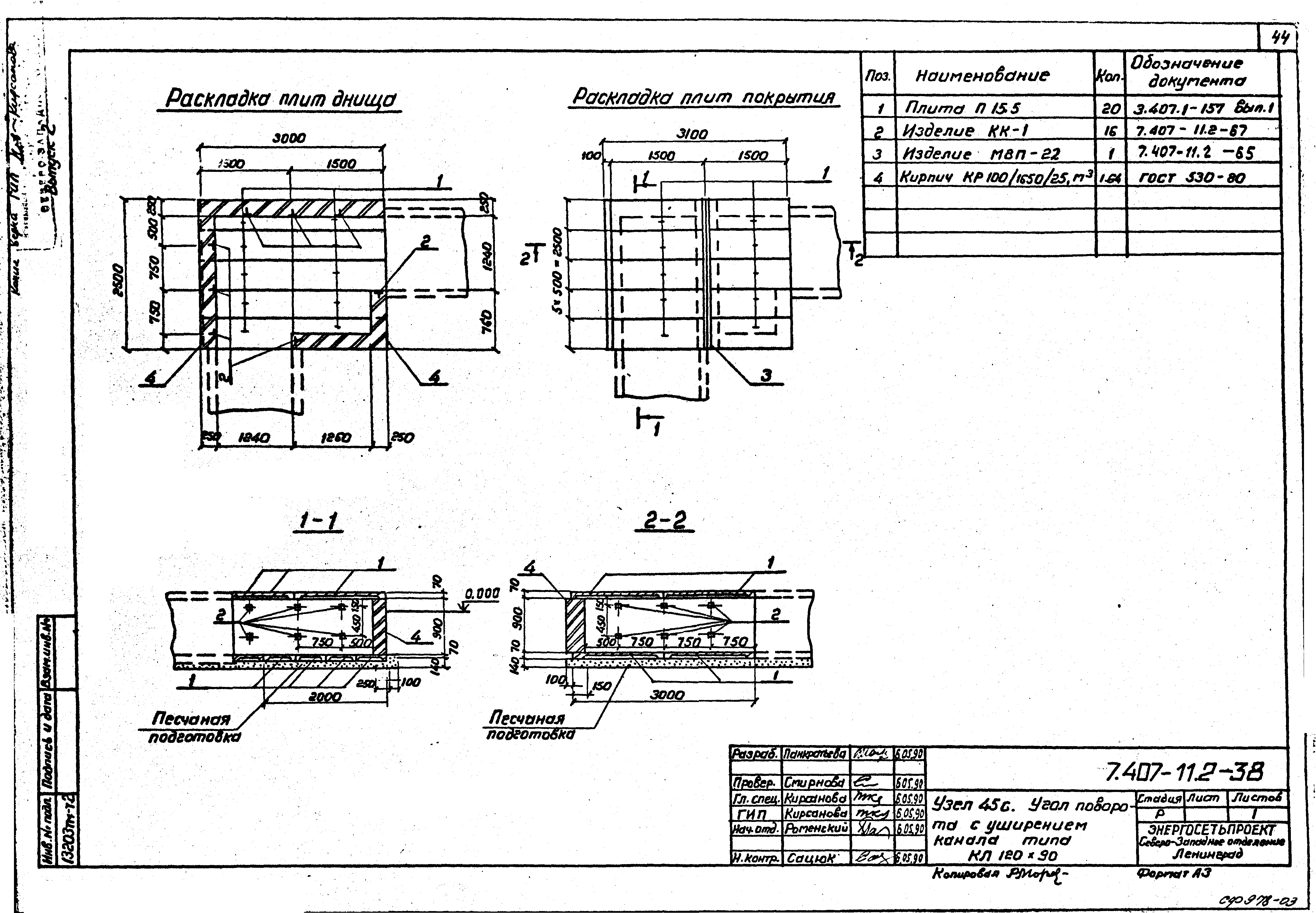 Серия 7.407-11