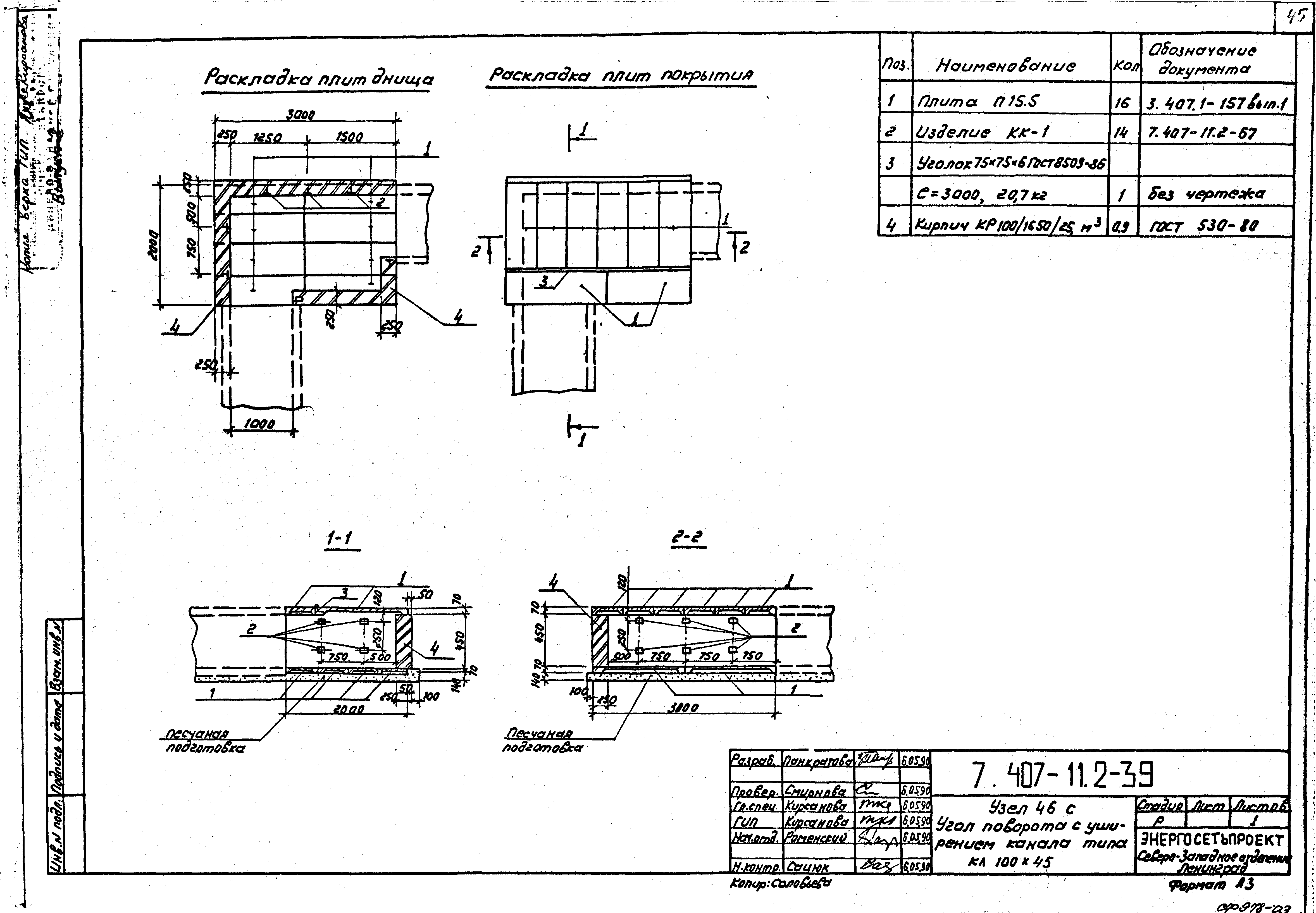 Серия 7.407-11