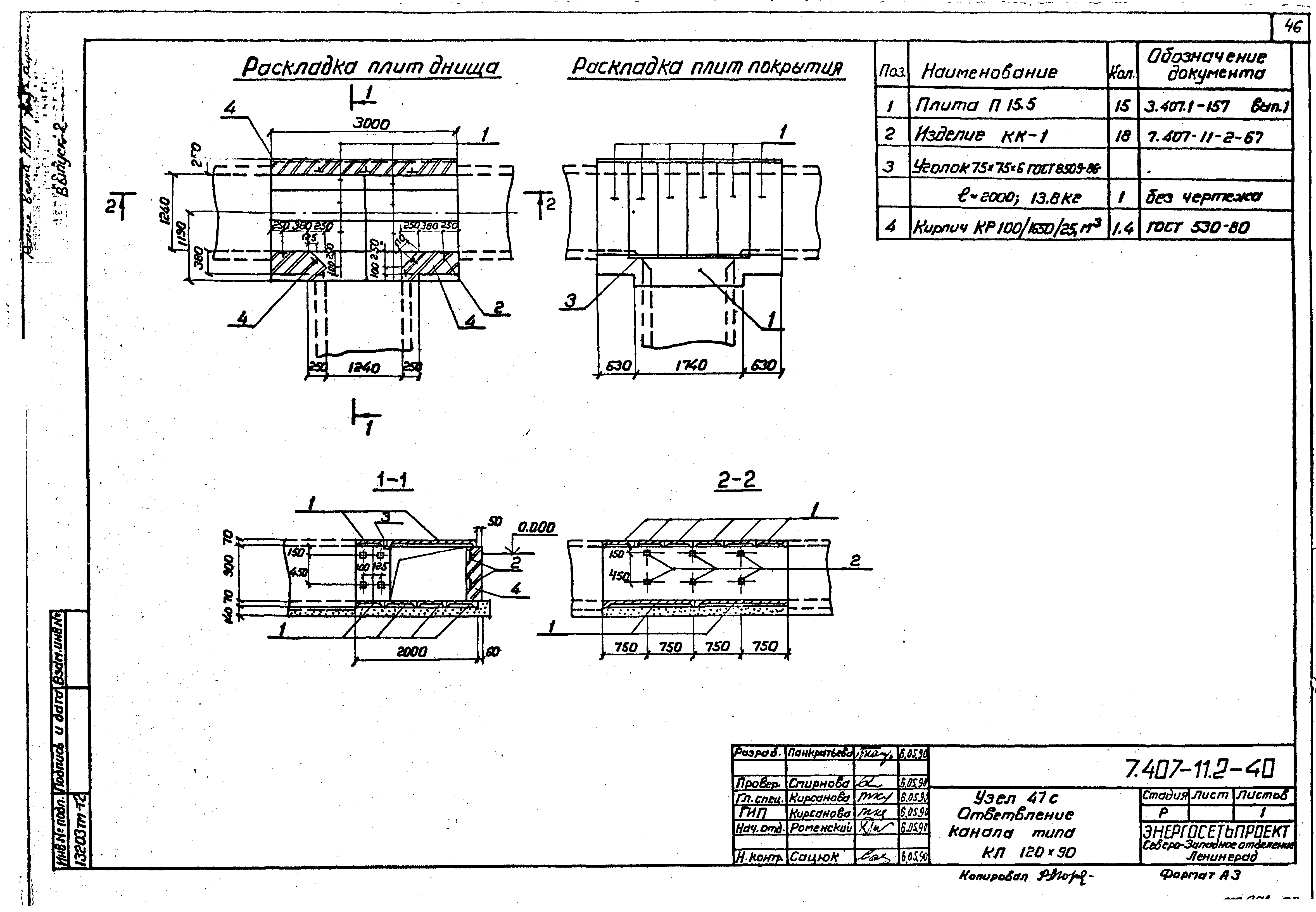 Серия 7.407-11