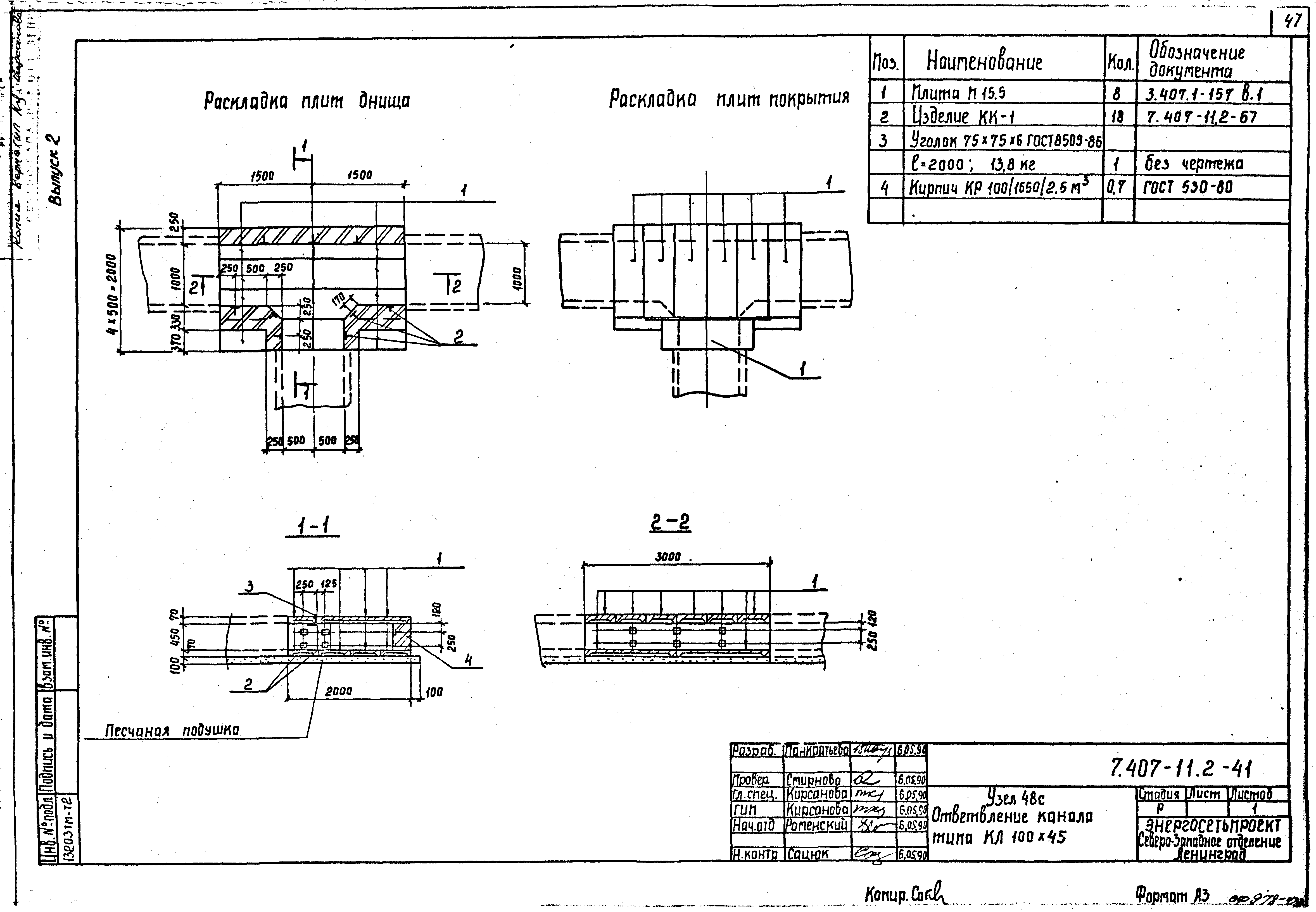 Серия 7.407-11