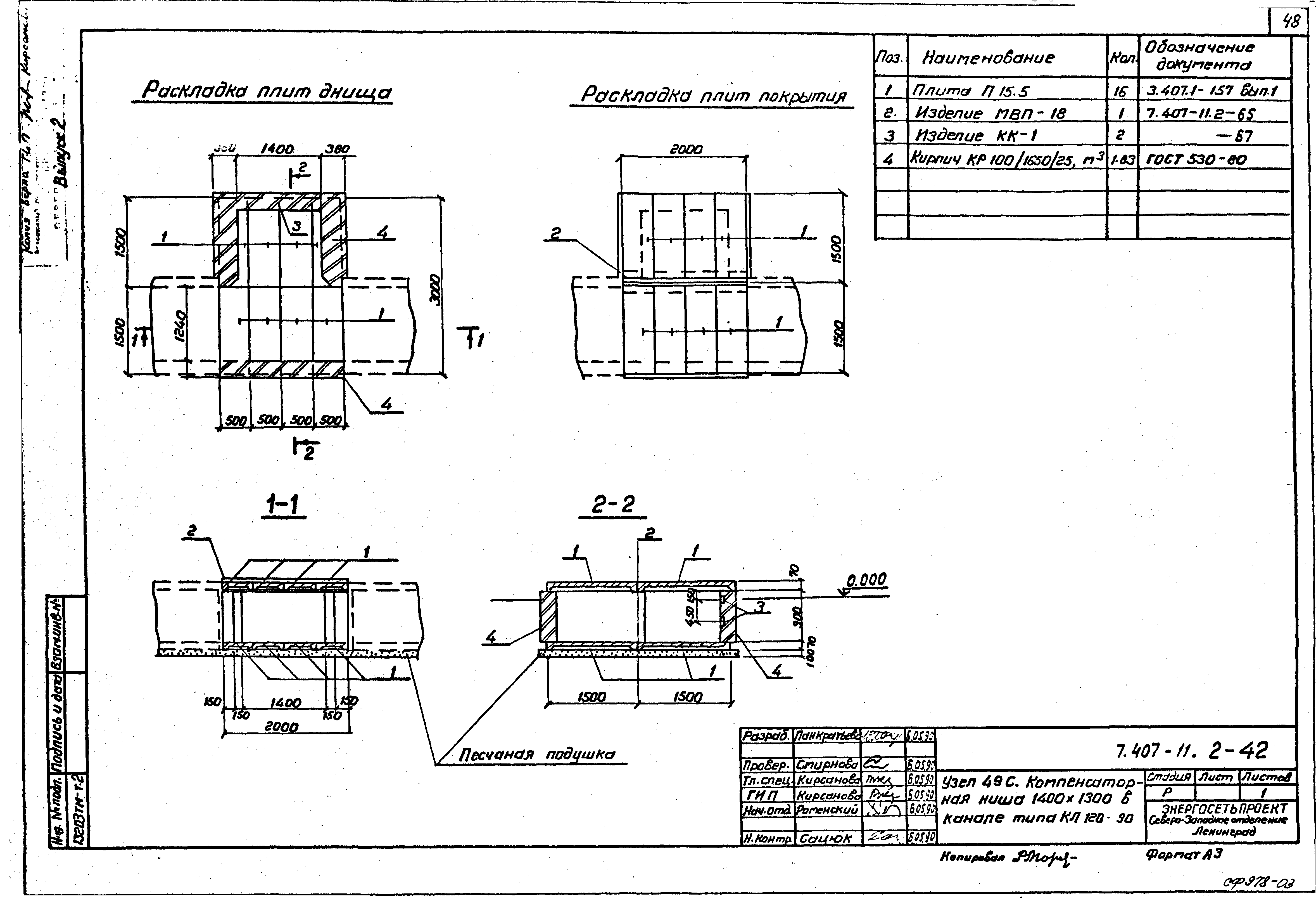 Серия 7.407-11