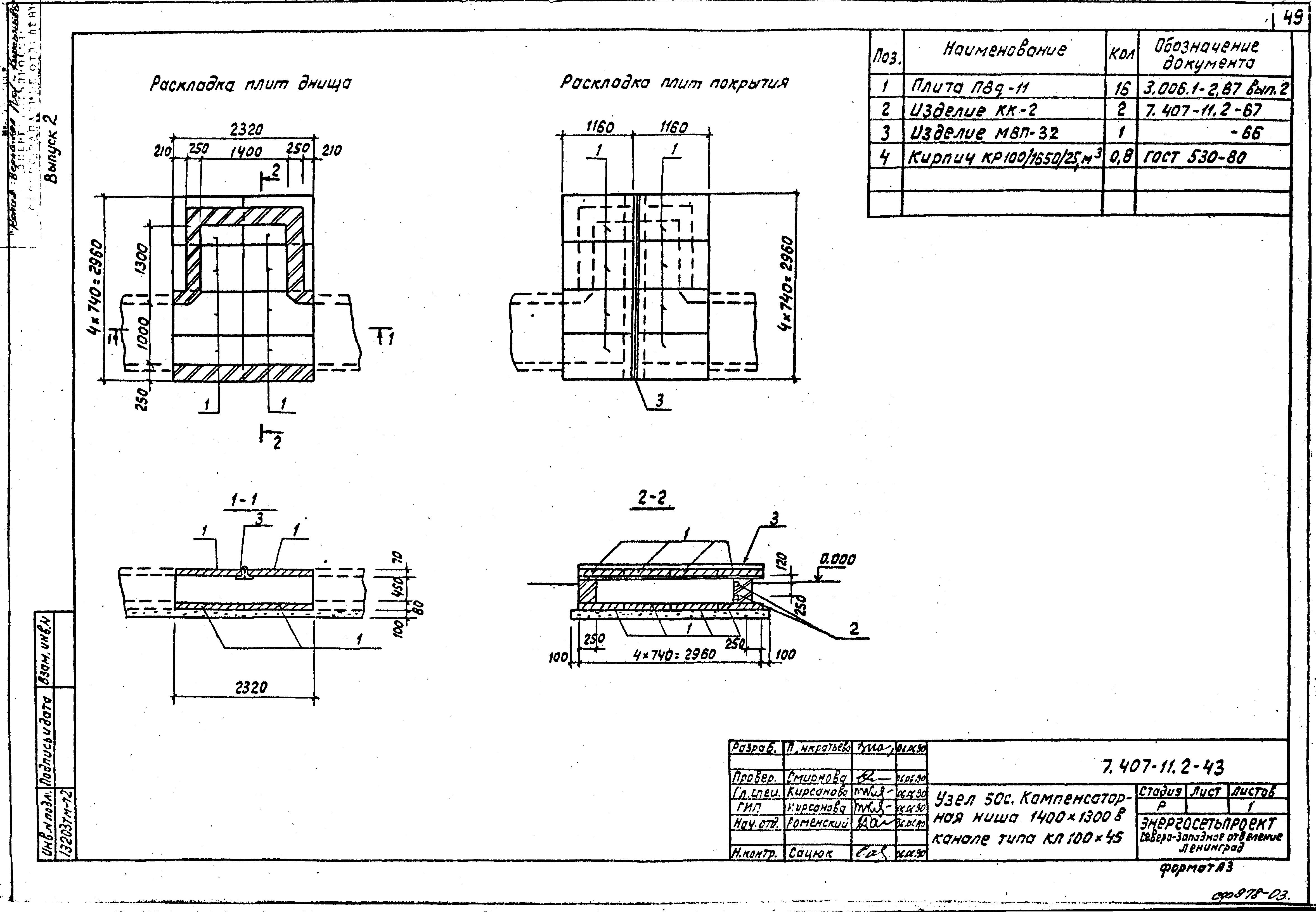 Серия 7.407-11