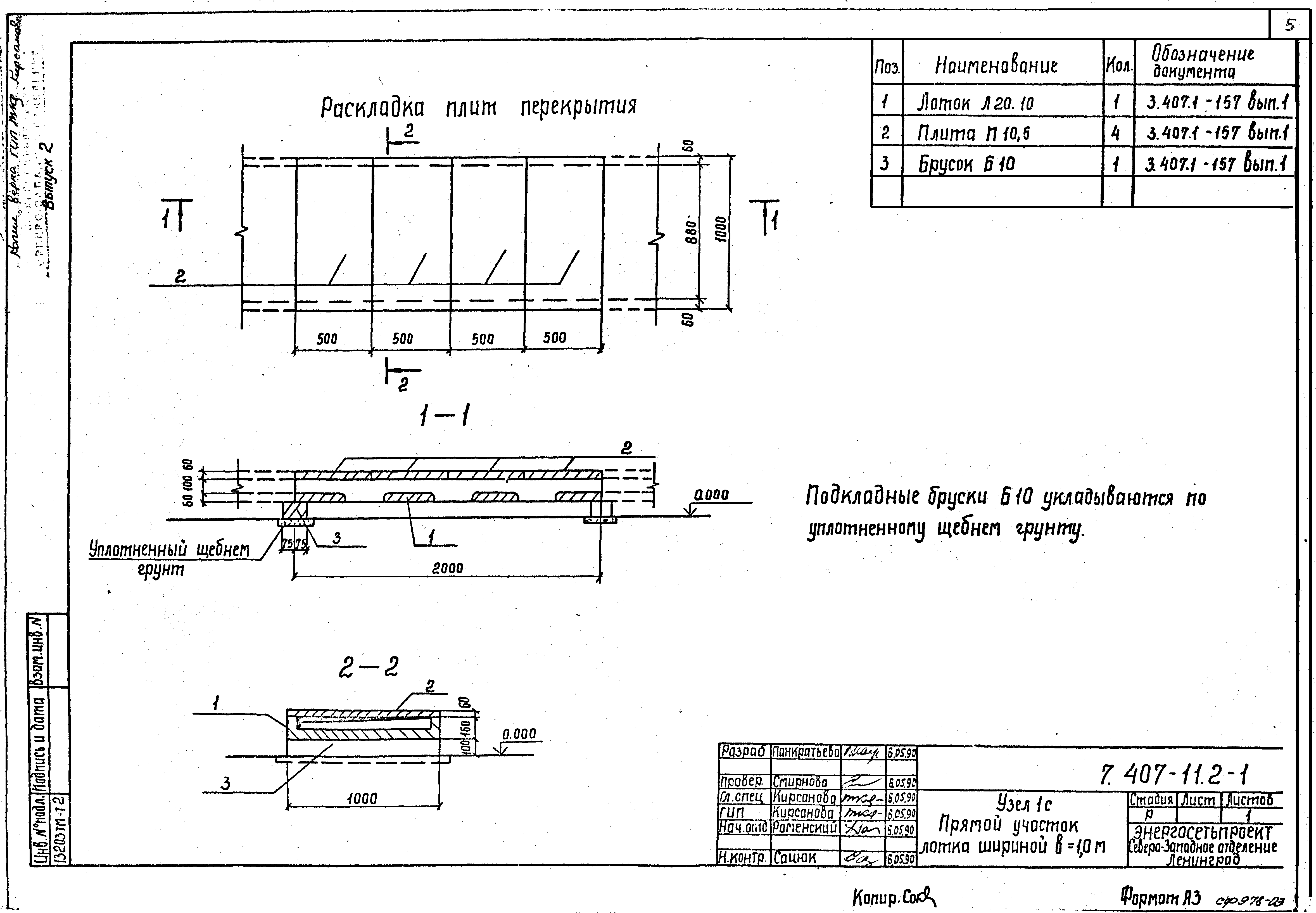 Серия 7.407-11