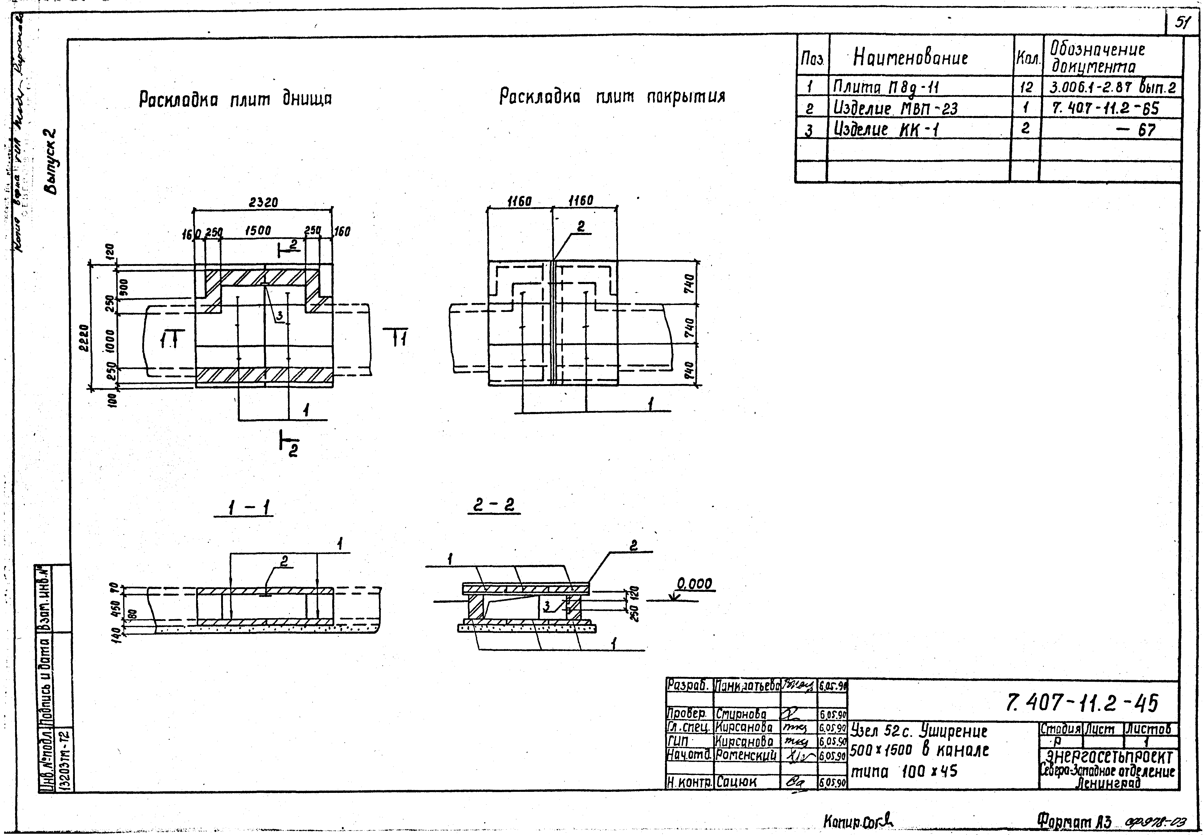 Серия 7.407-11