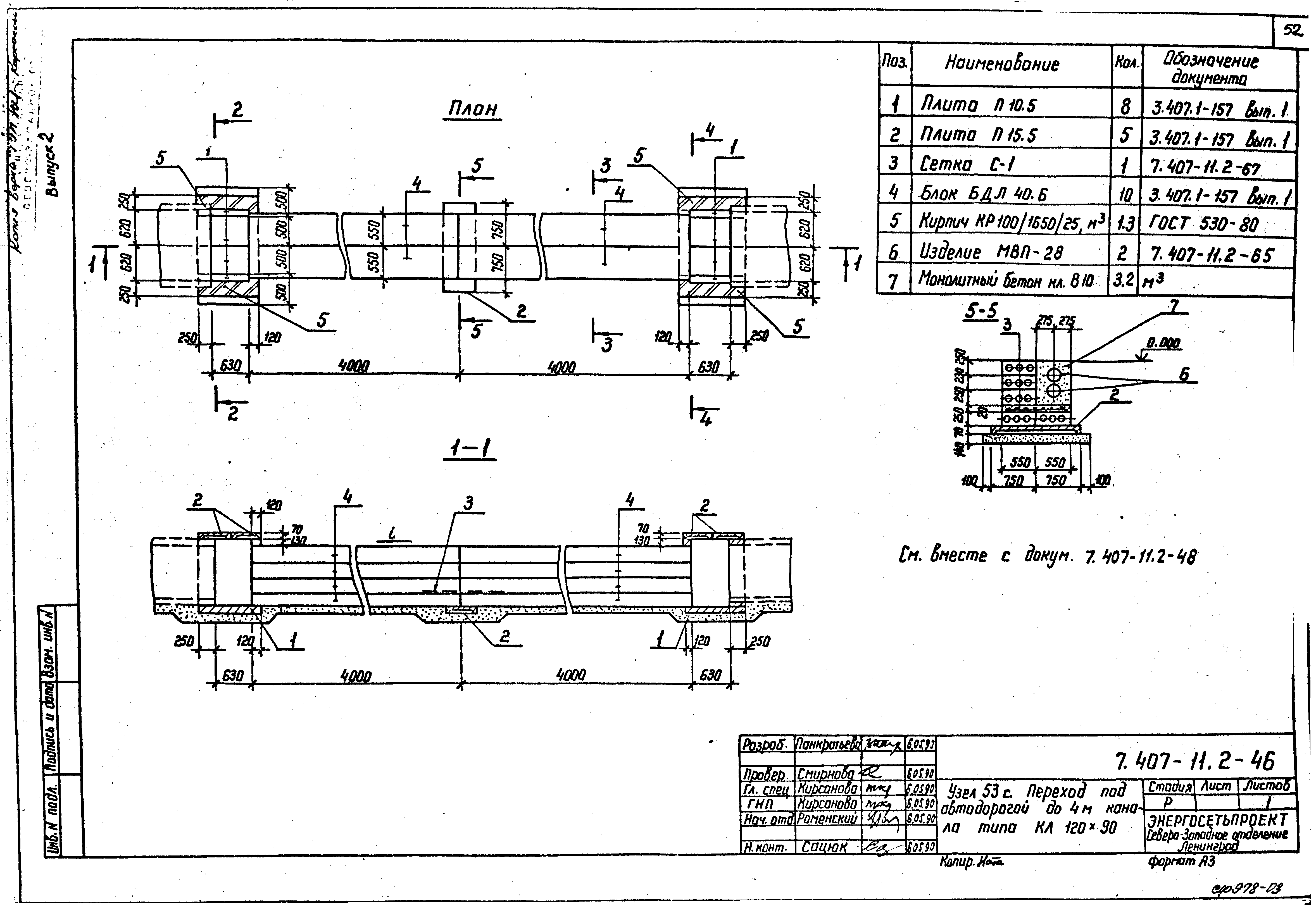 Серия 7.407-11