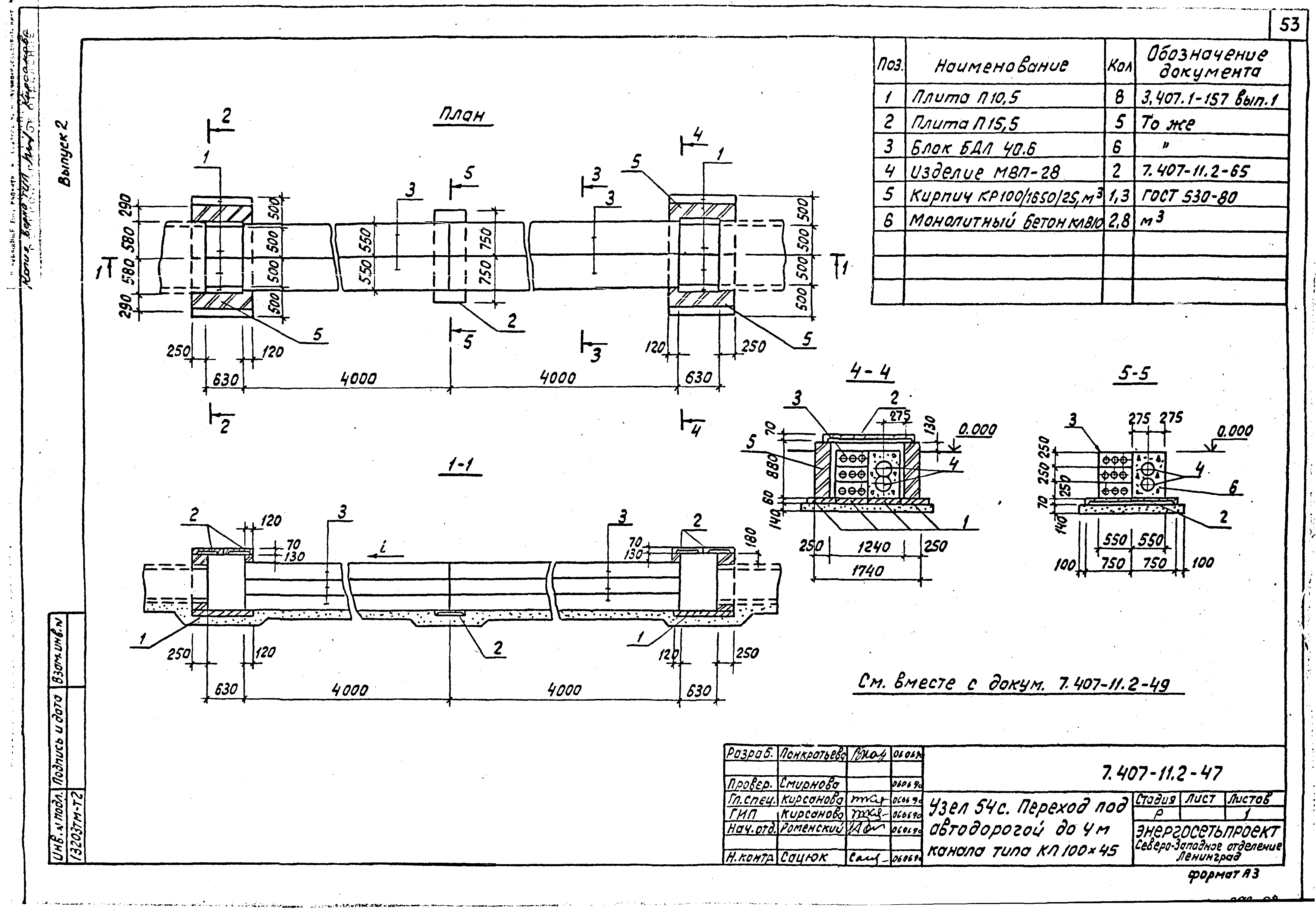 Серия 7.407-11