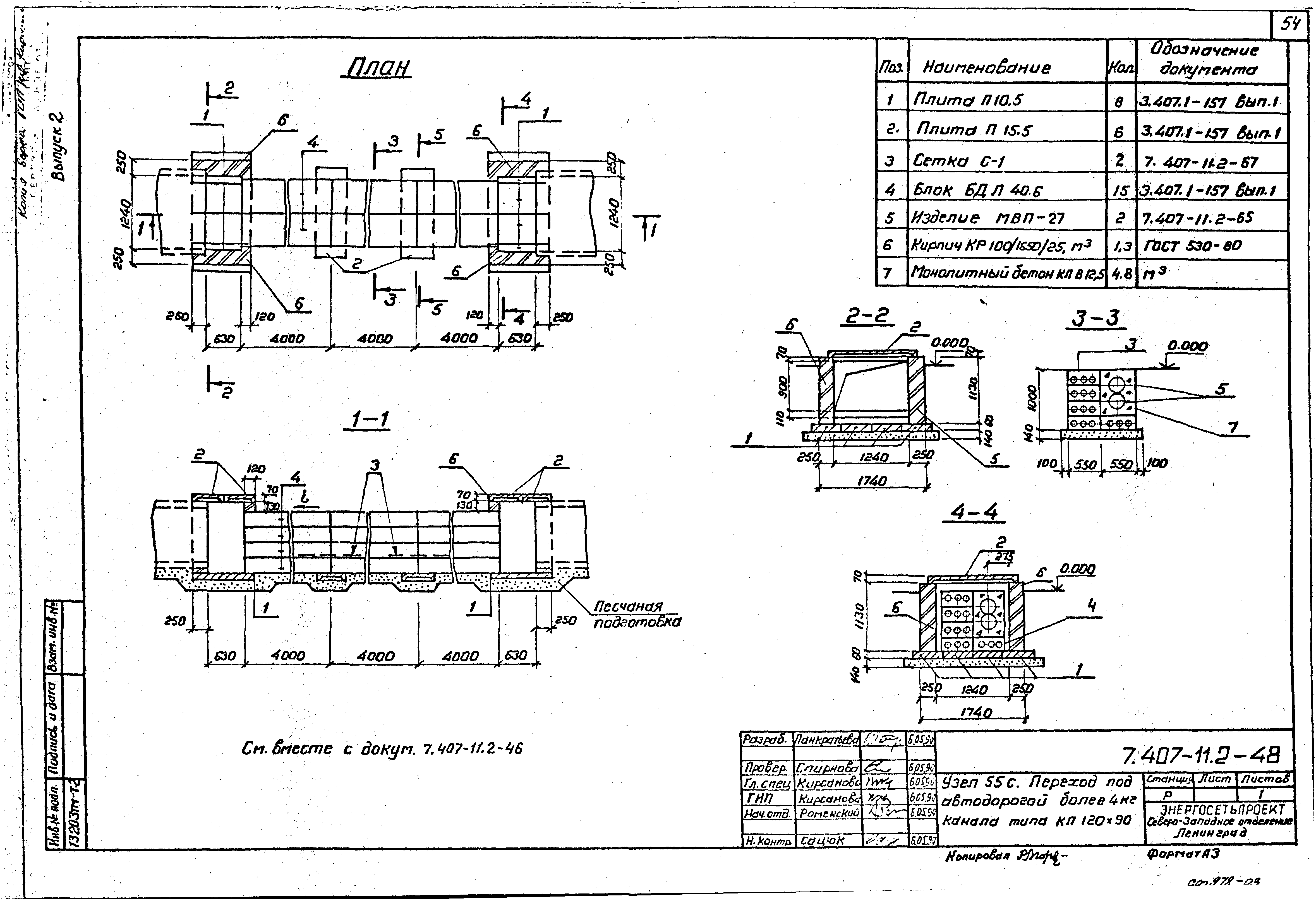 Серия 7.407-11