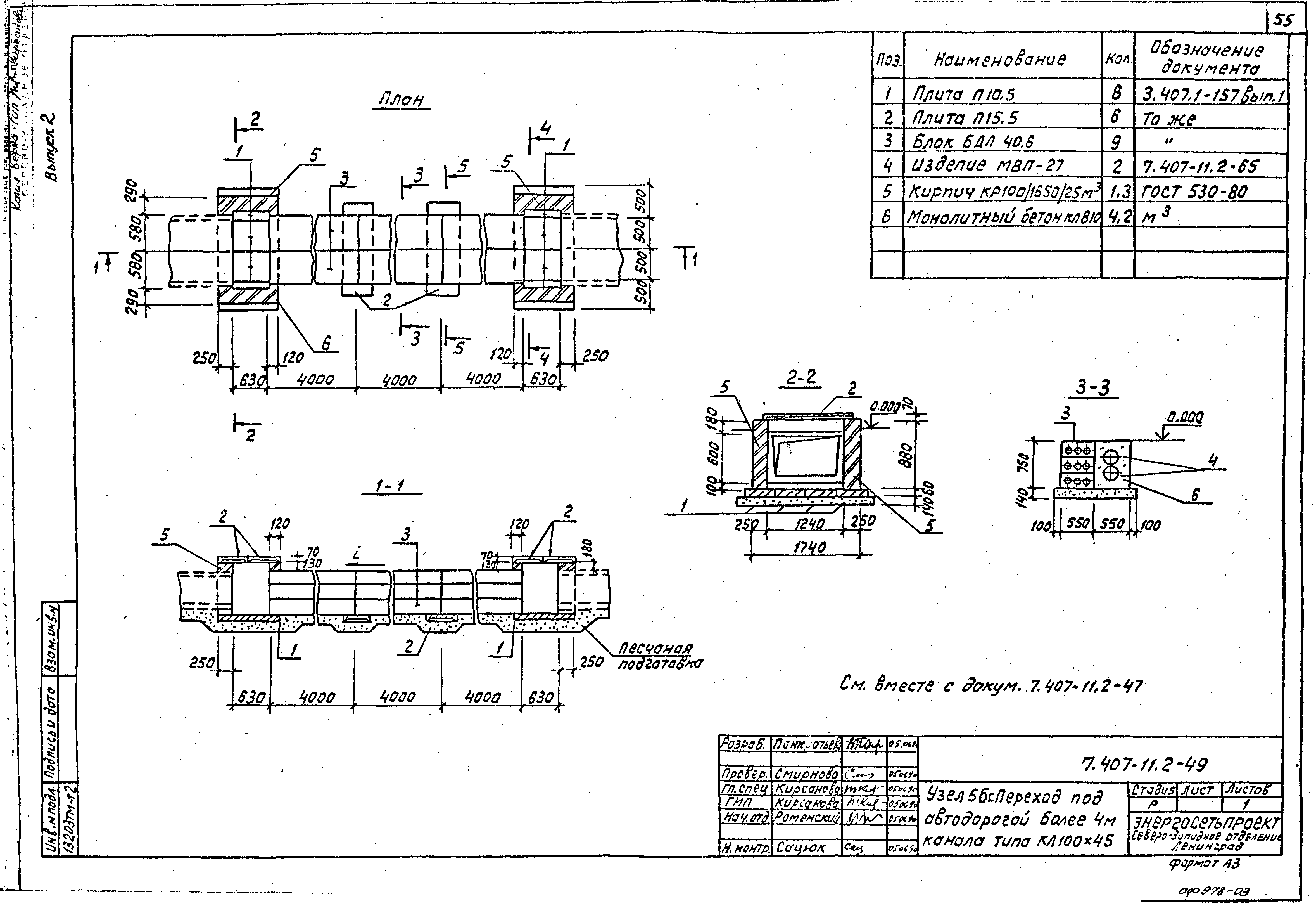 Серия 7.407-11