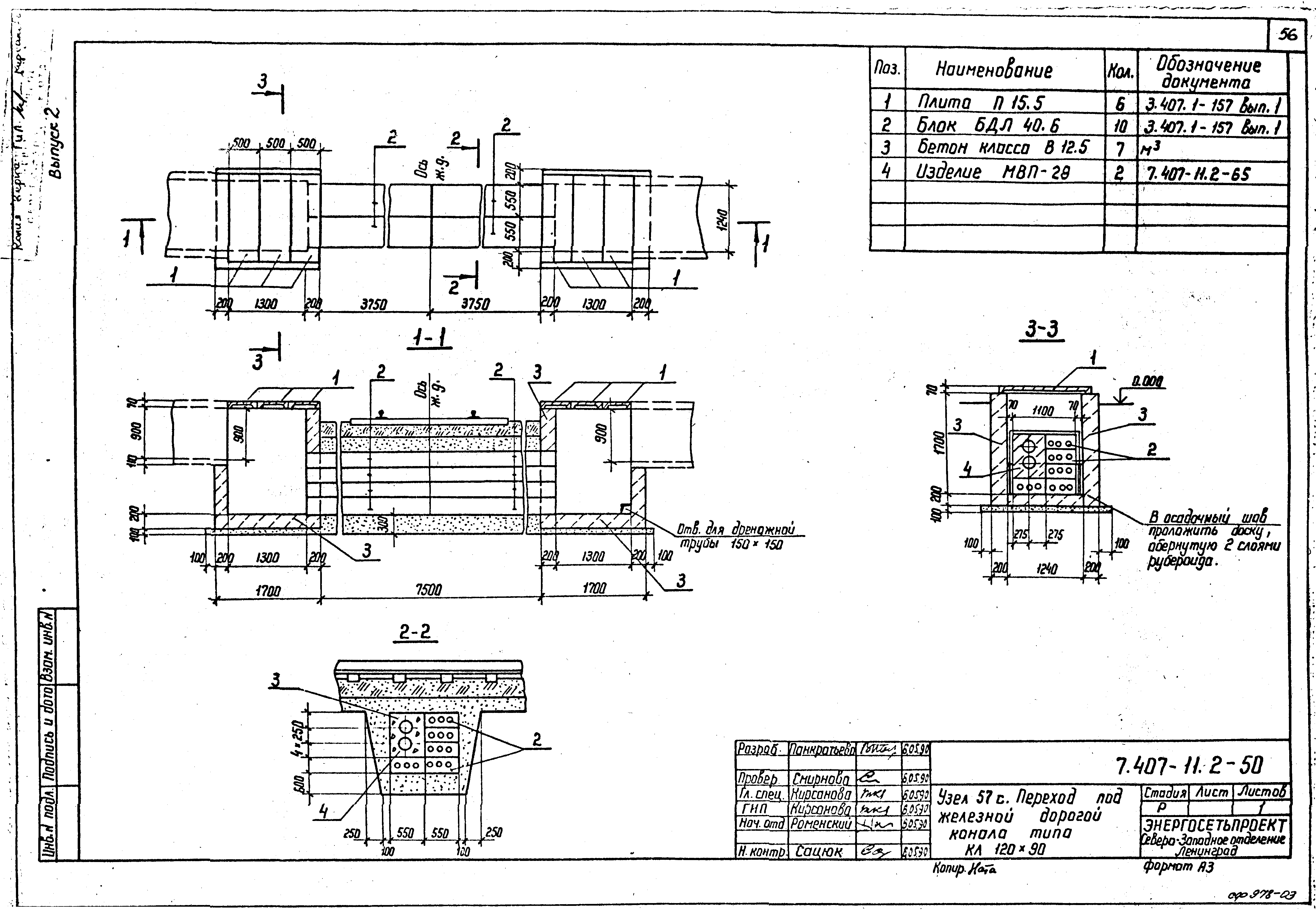 Серия 7.407-11