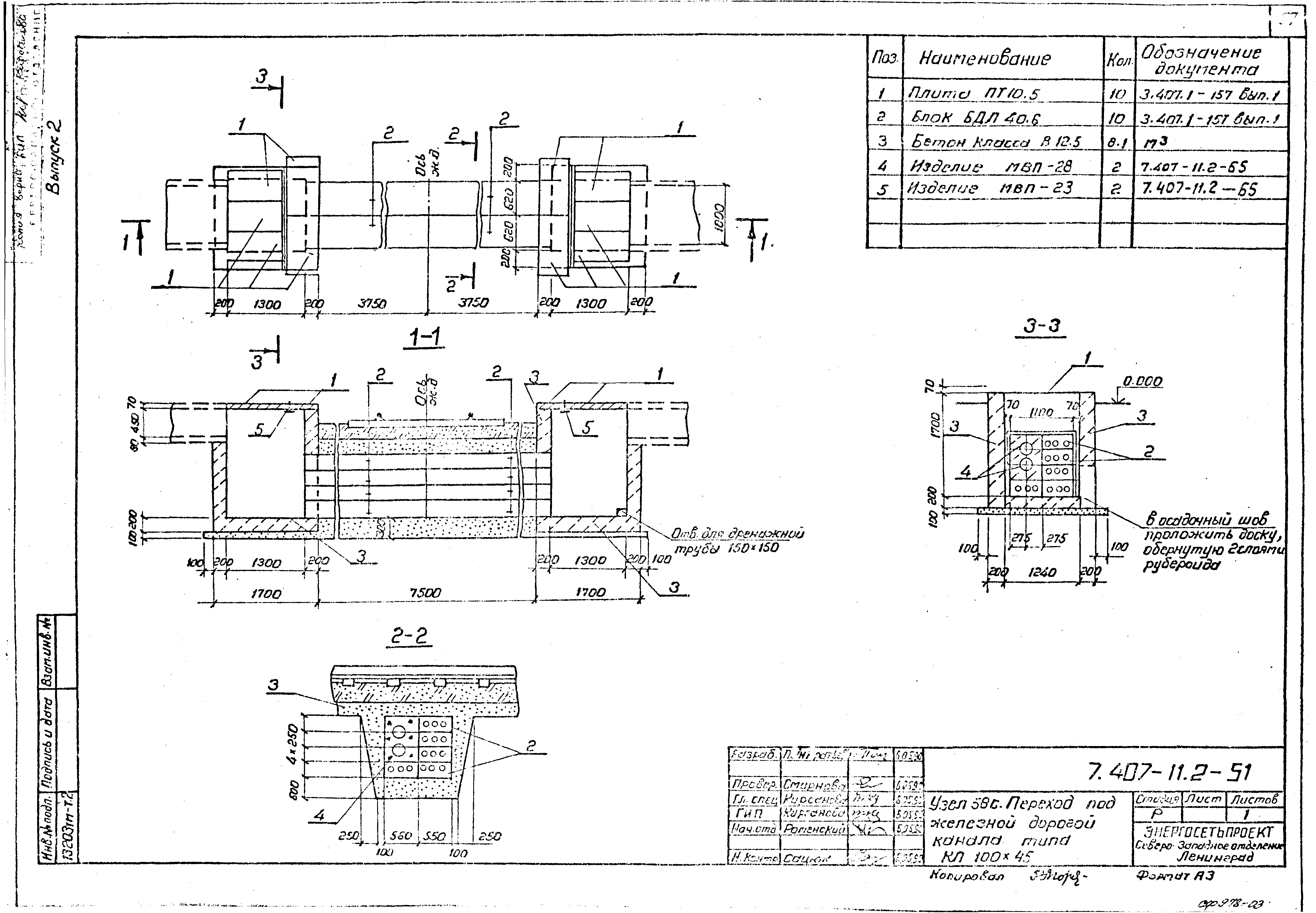 Серия 7.407-11