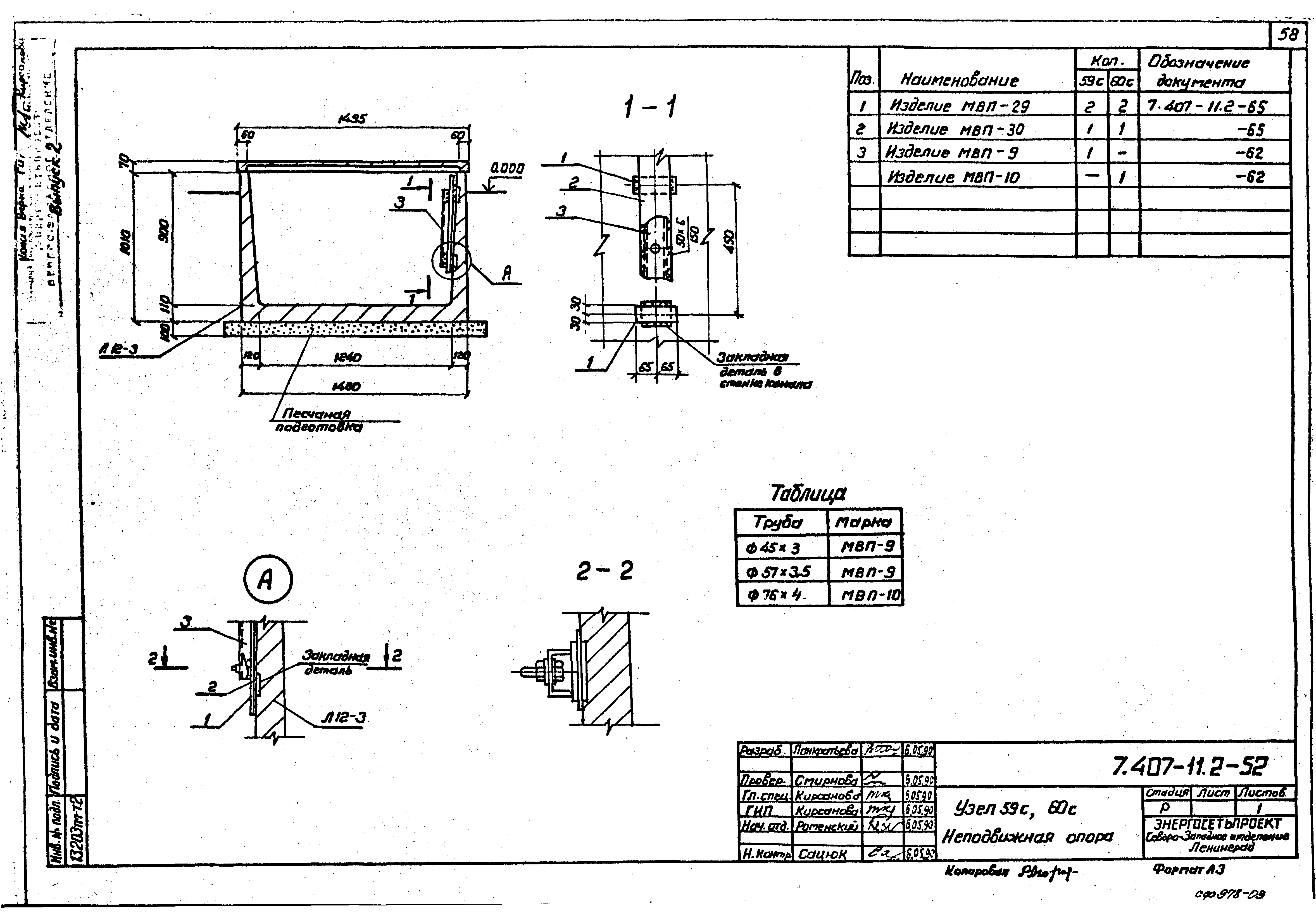 Серия 7.407-11