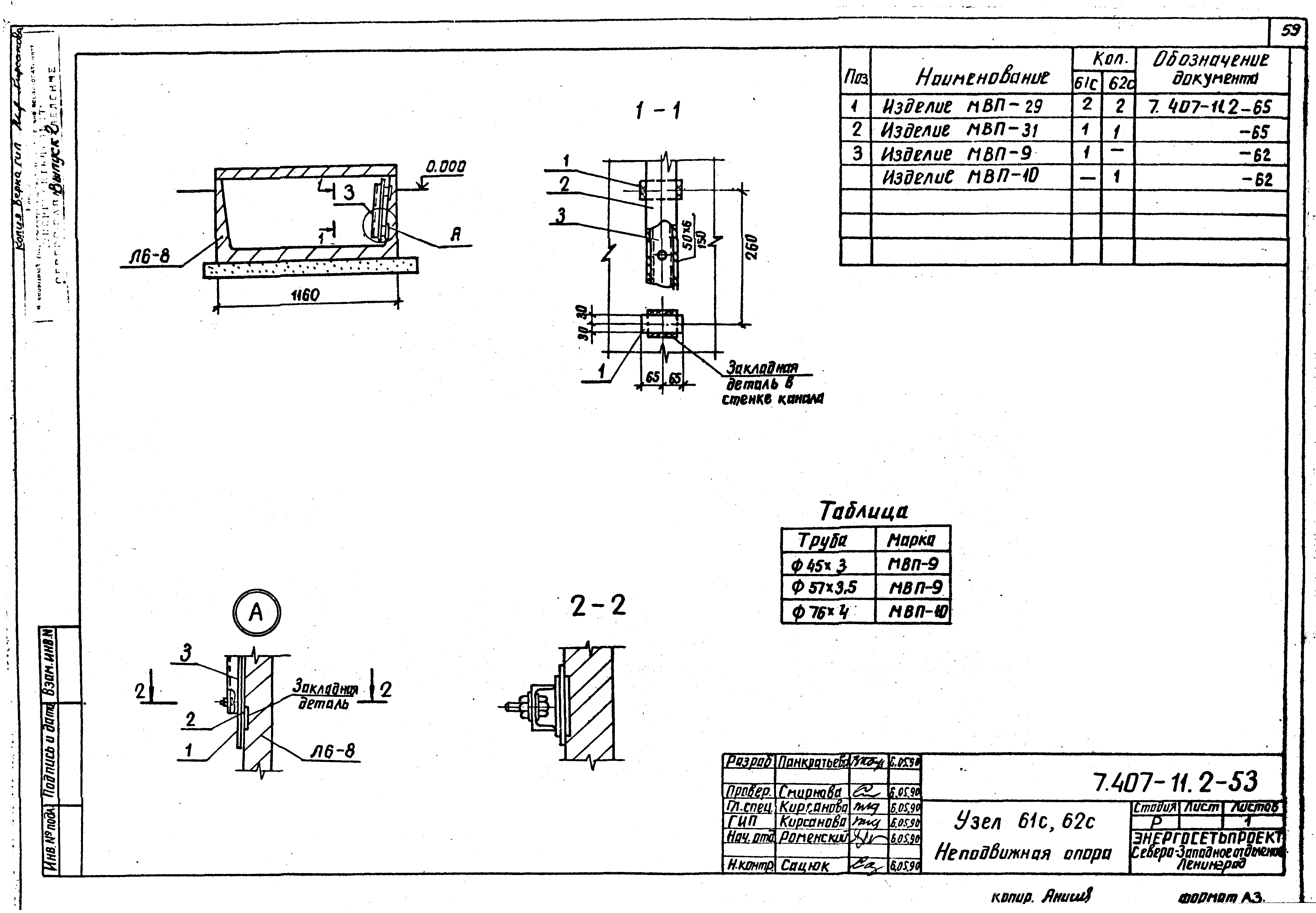 Серия 7.407-11