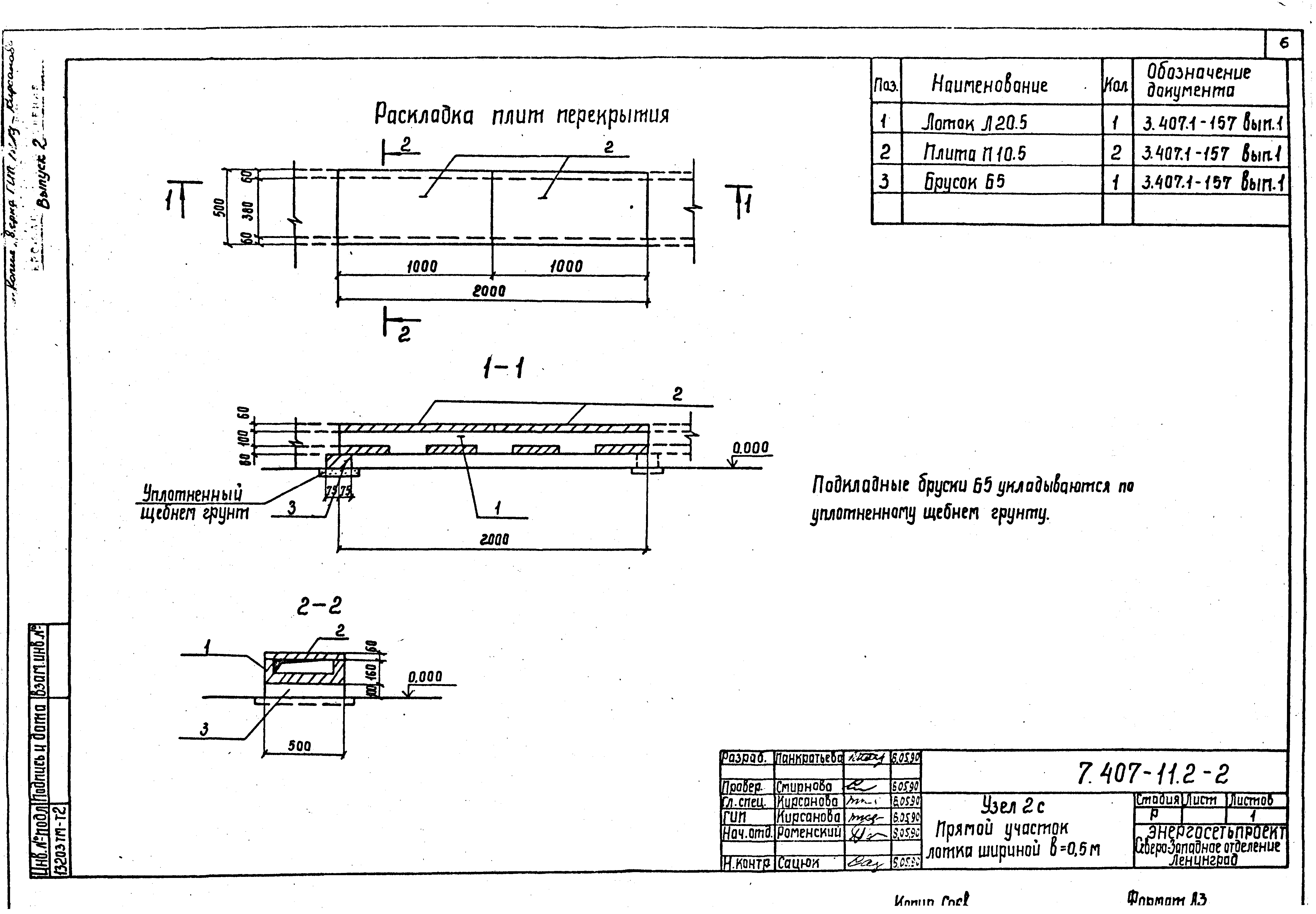 Серия 7.407-11