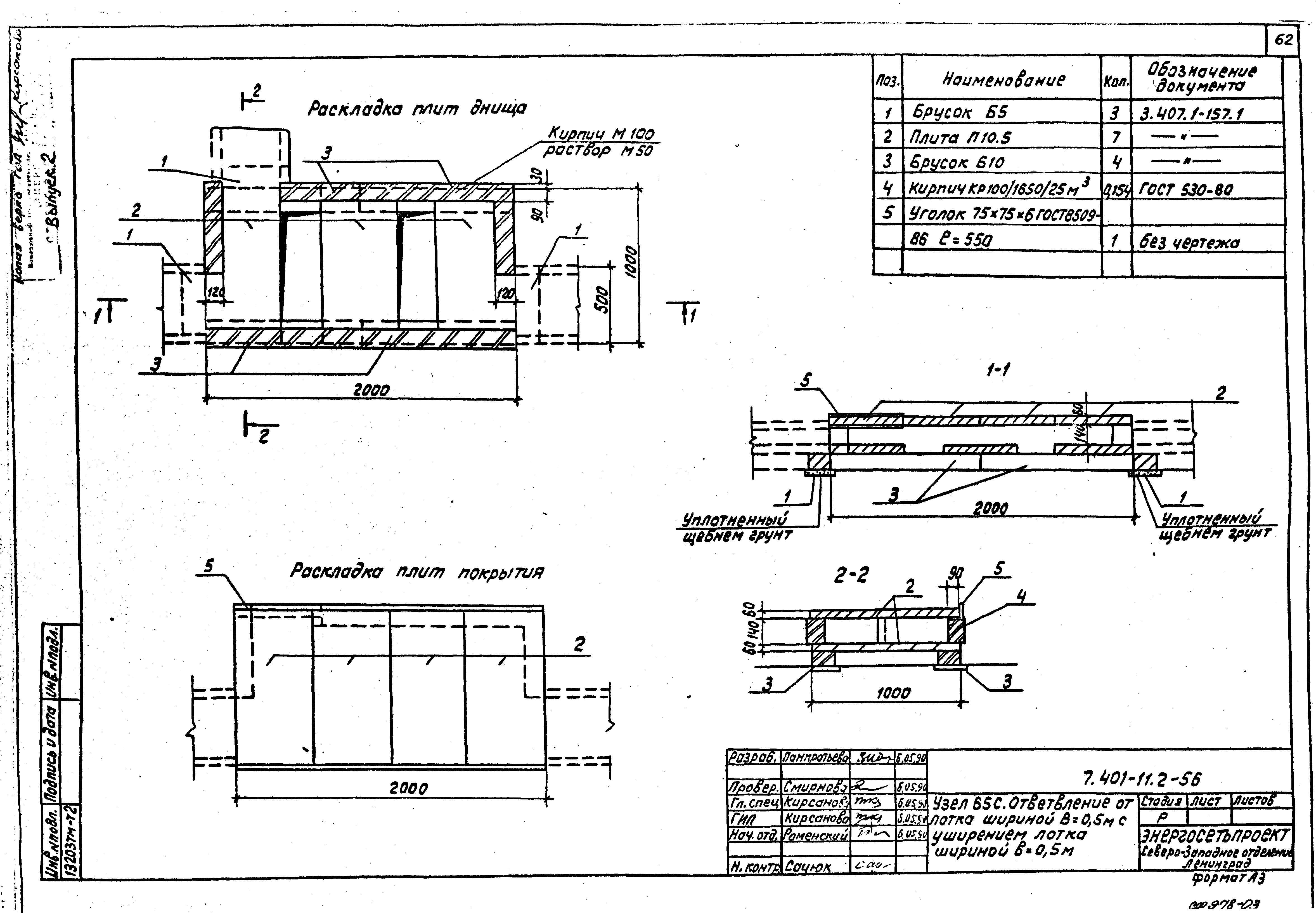 Серия 7.407-11