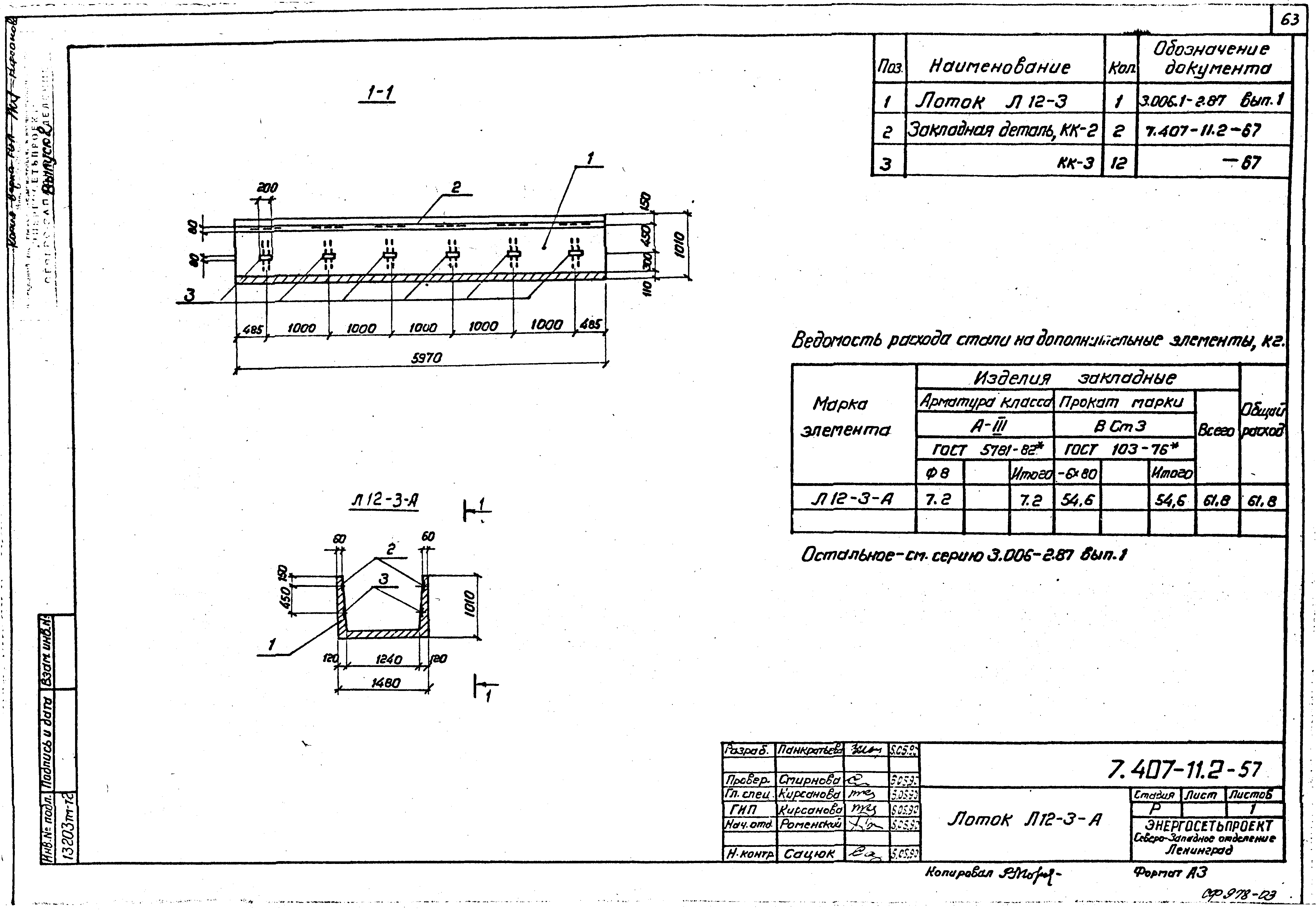 Серия 7.407-11