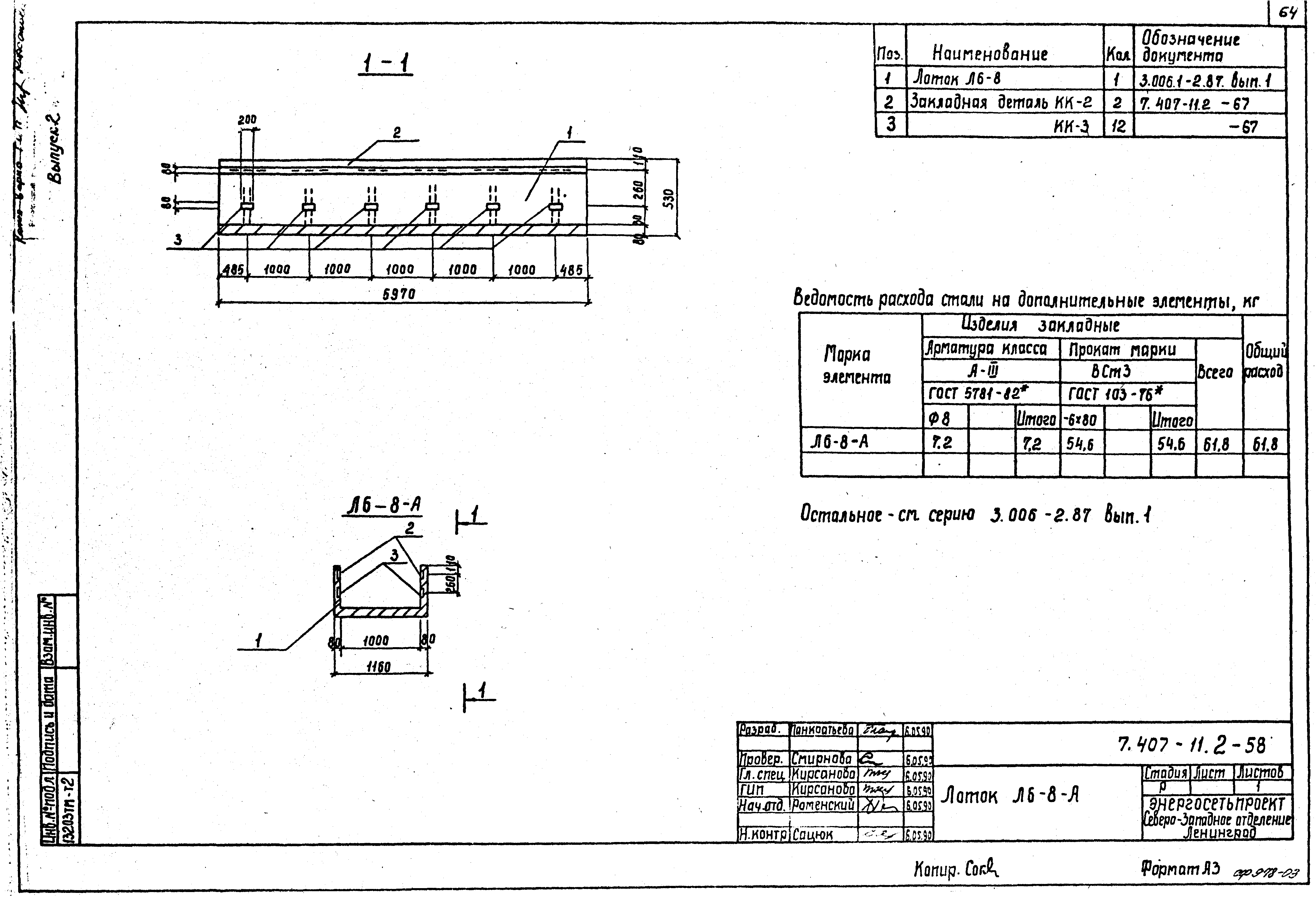 Серия 7.407-11