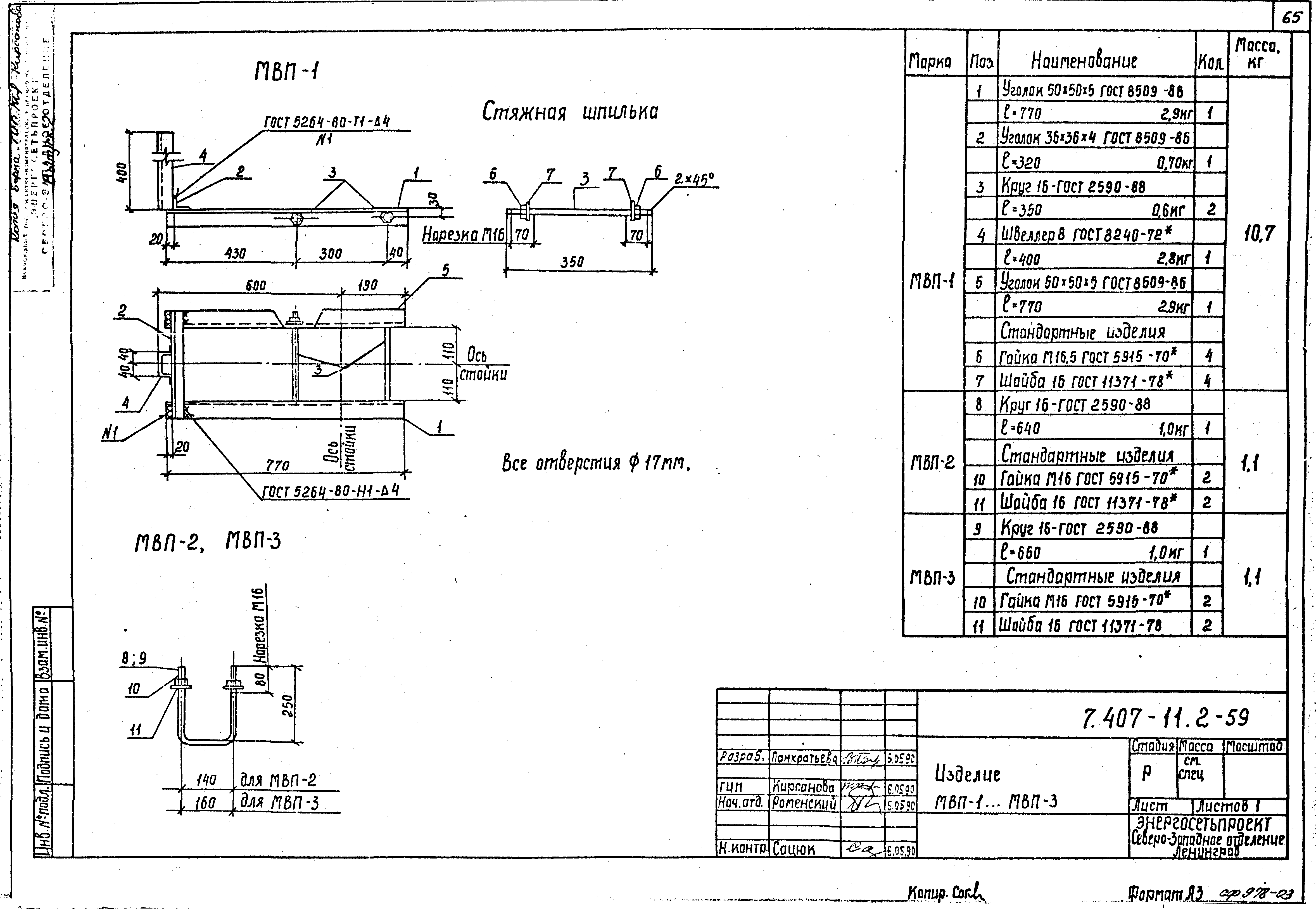 Серия 7.407-11