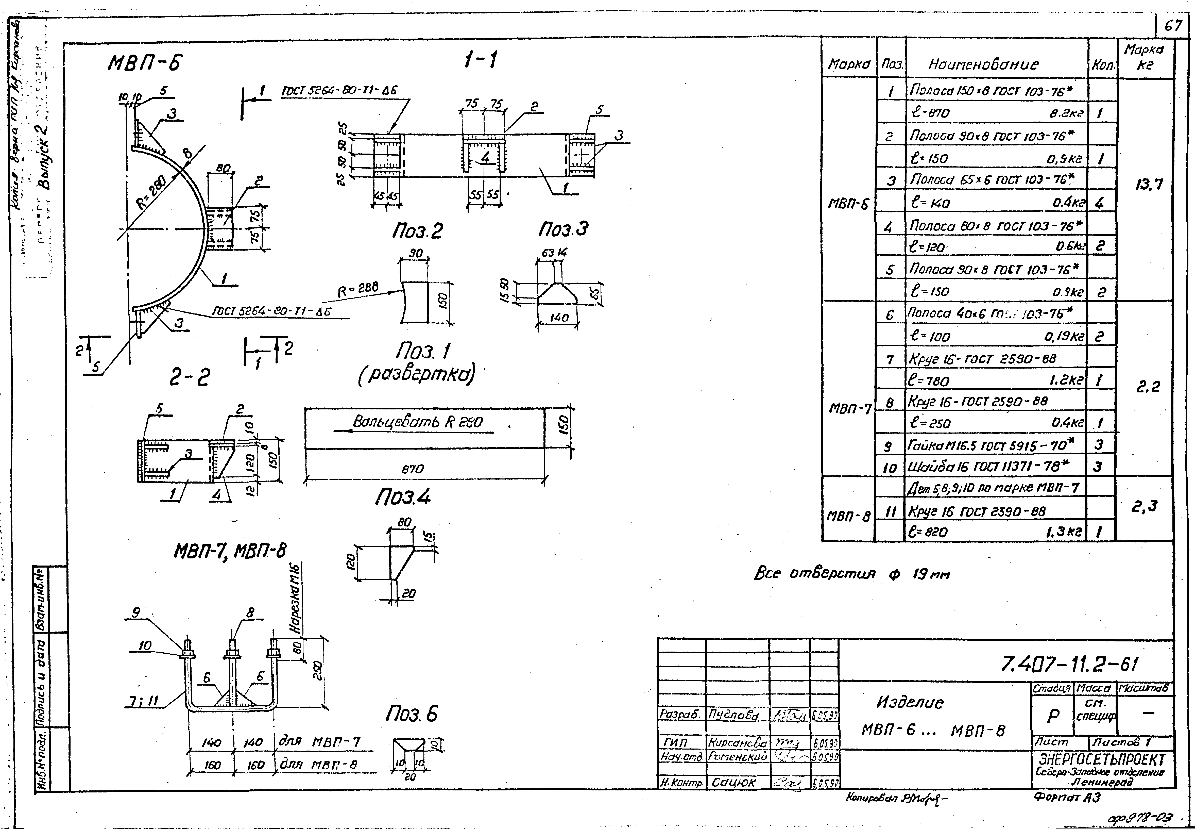 Серия 7.407-11