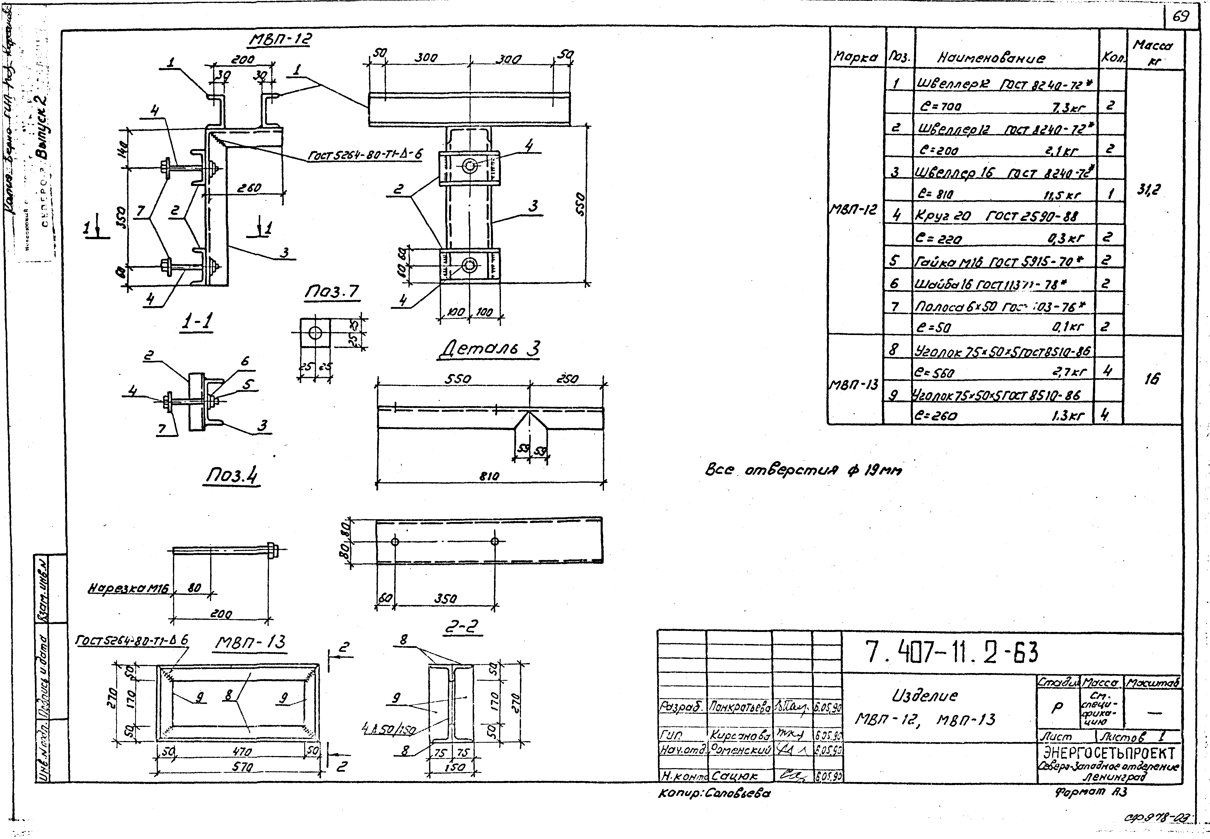 Серия 7.407-11